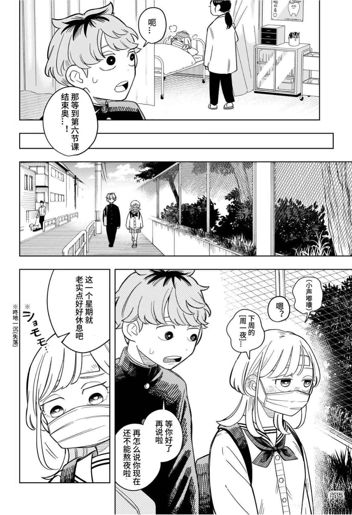 第10话11