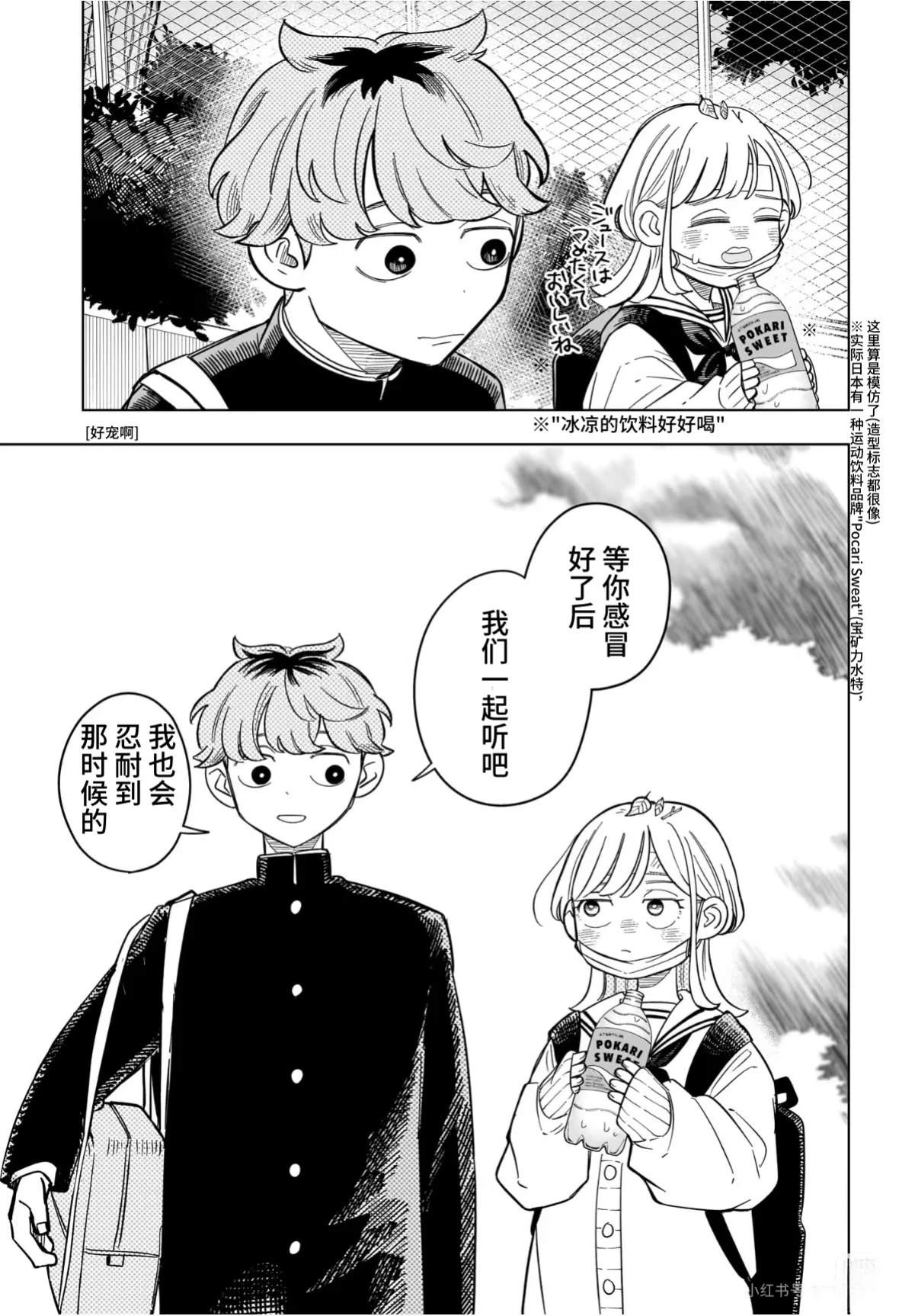 第10话14
