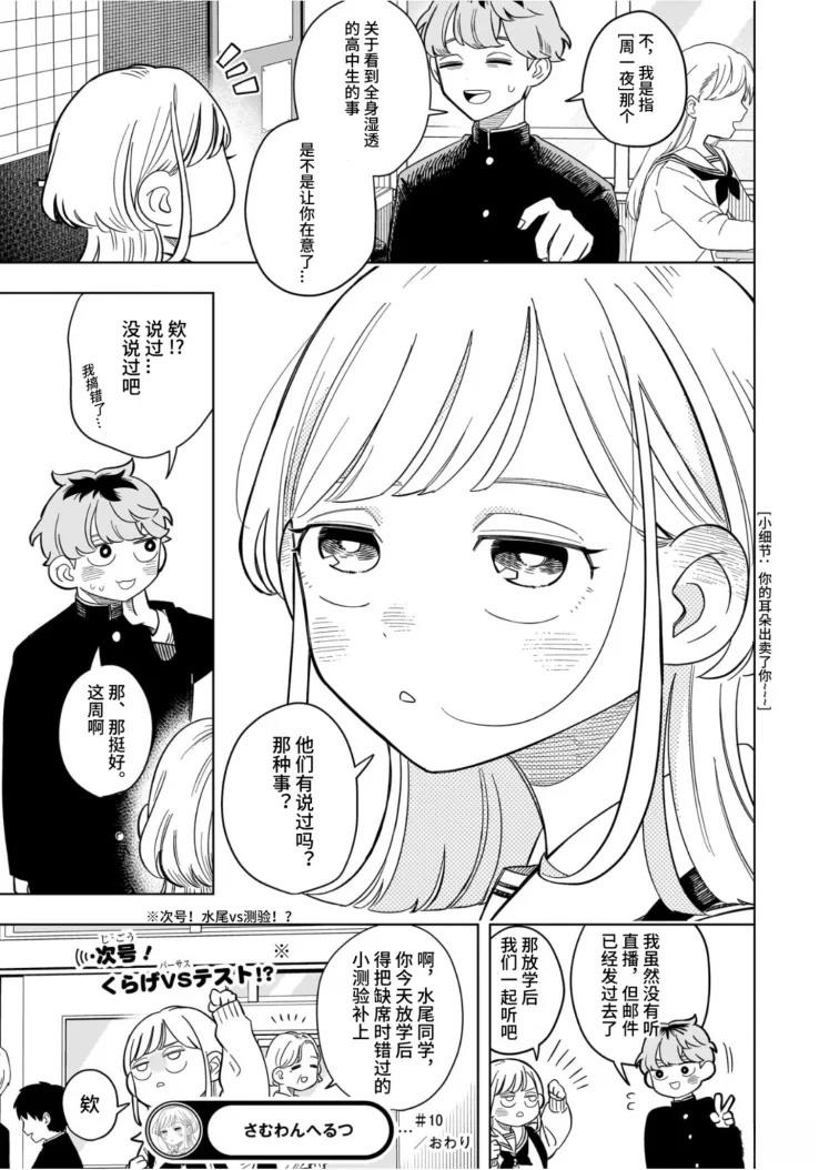第10话18