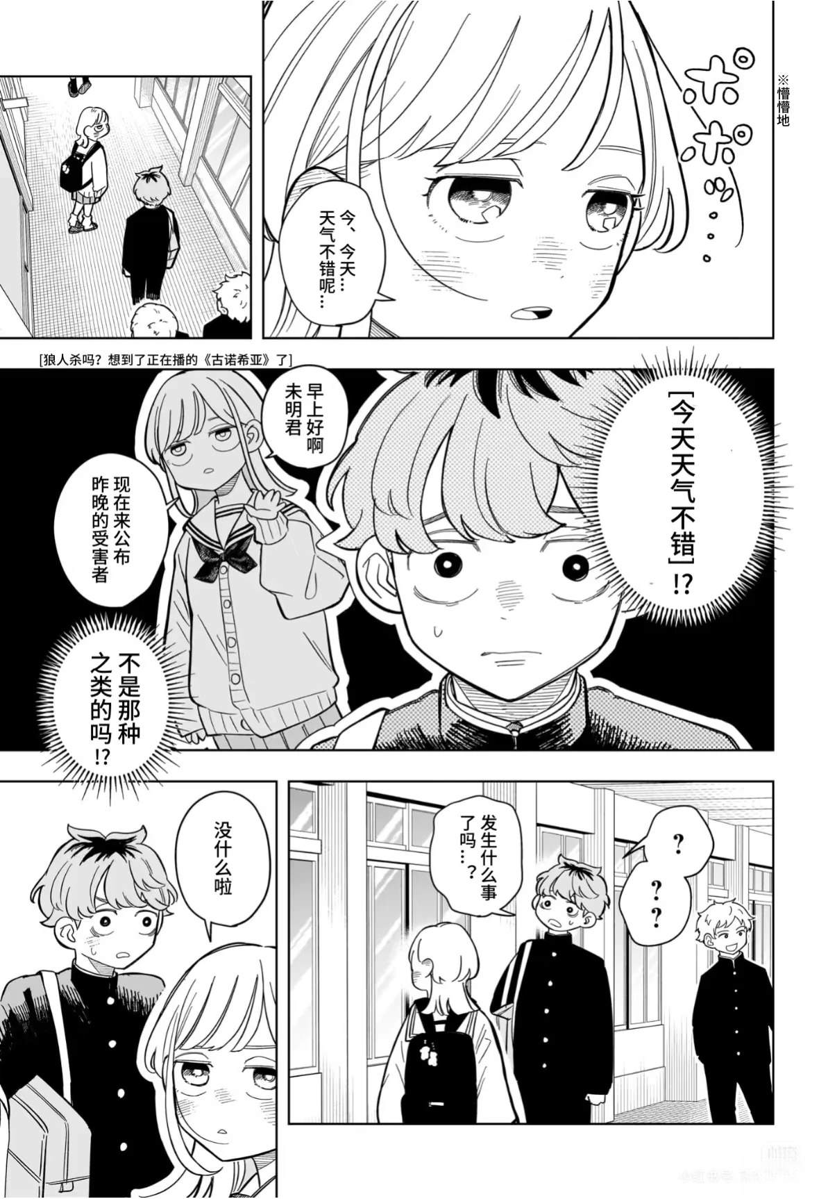第10话2