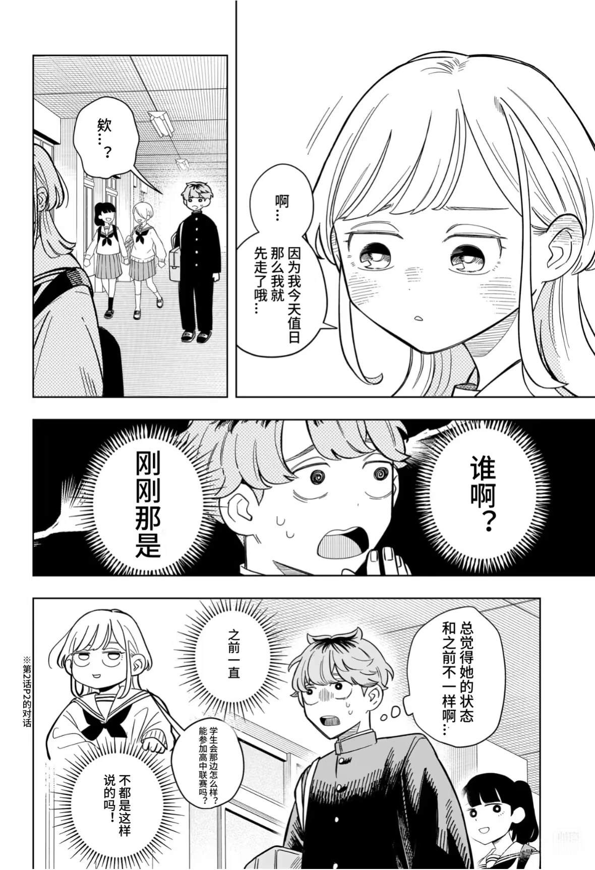第10话3