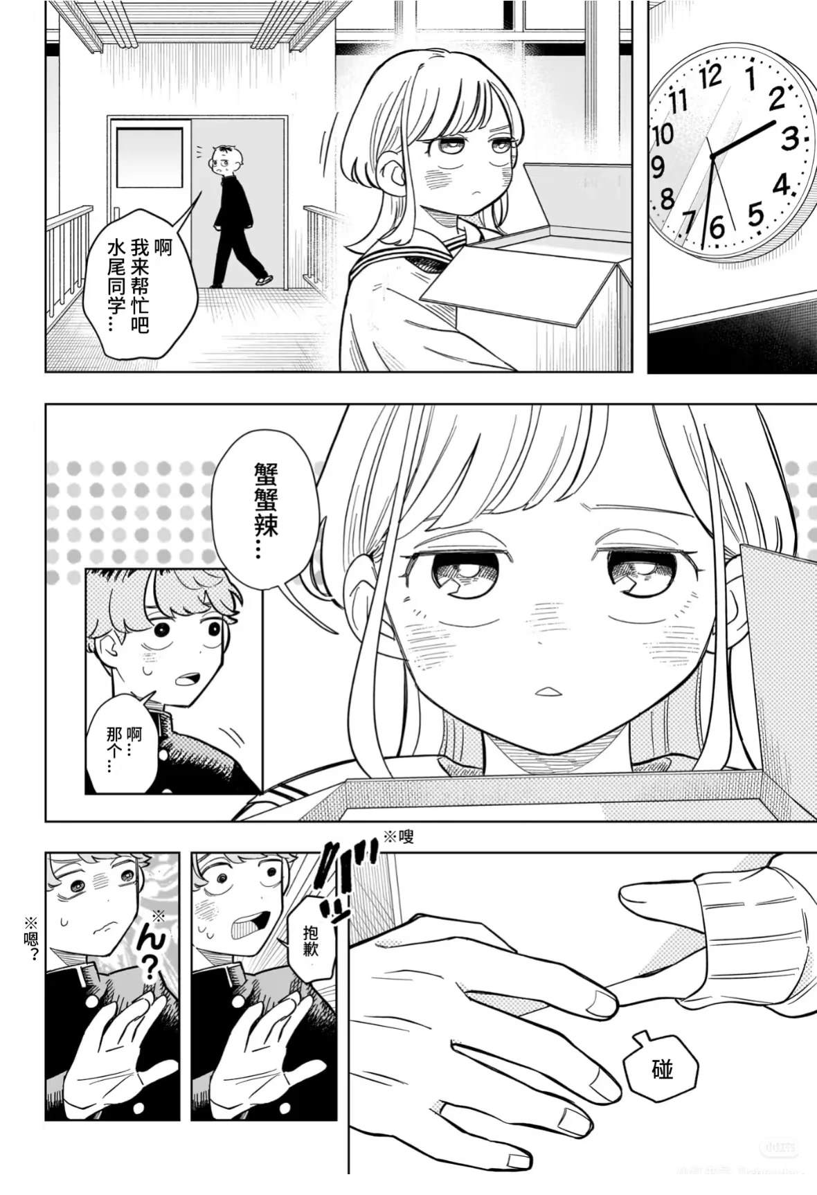 第10话5