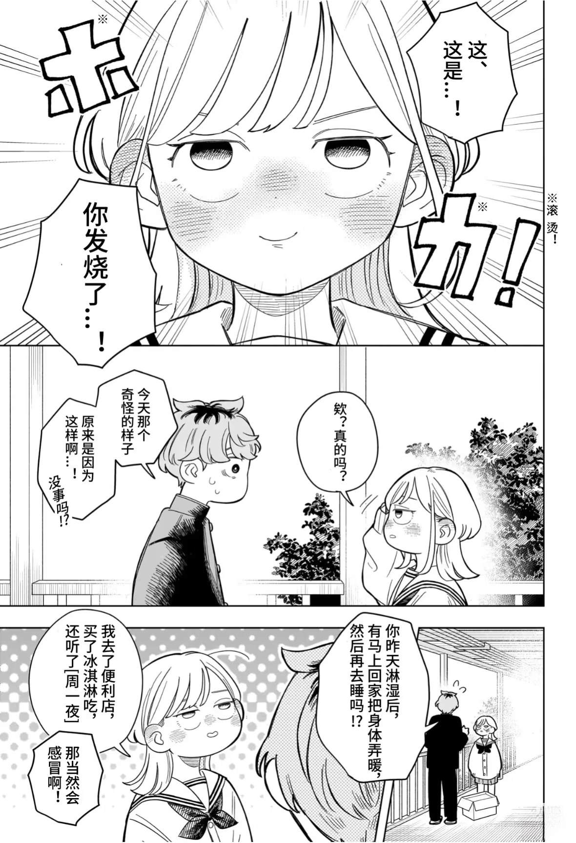 第10话6