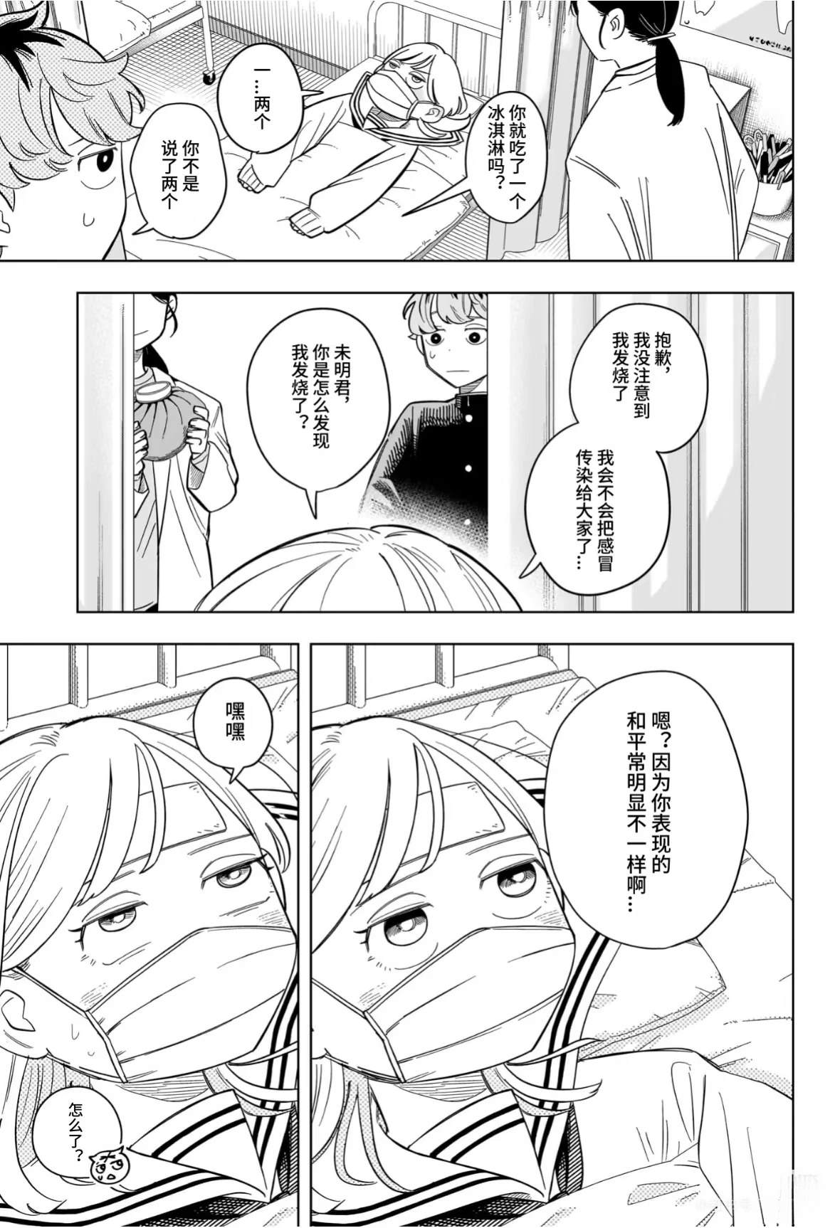 第10话8