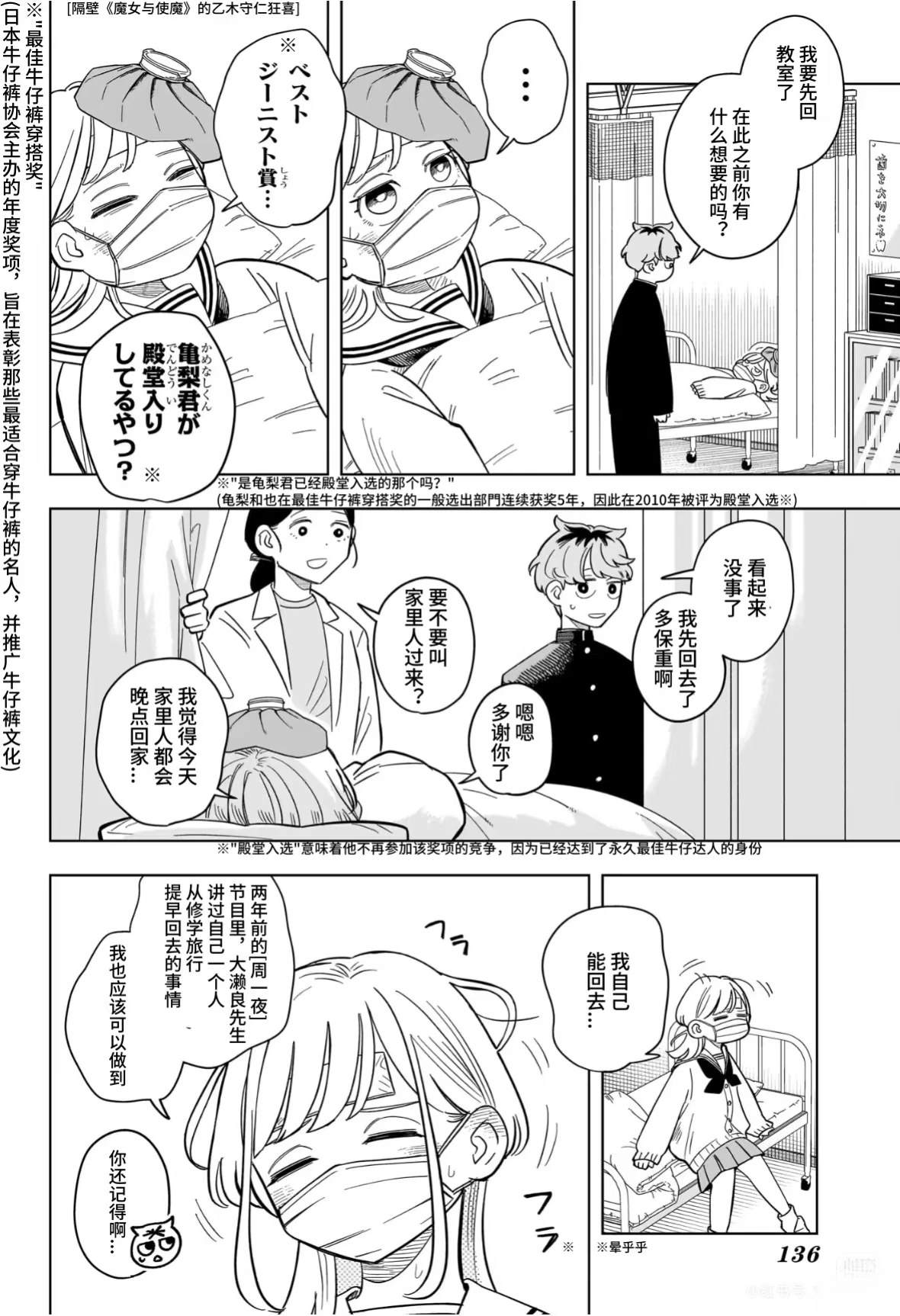 第10话9