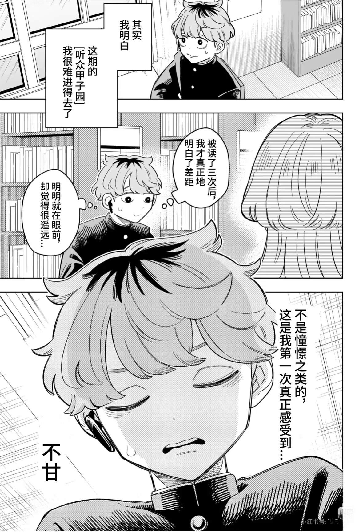 第11话15
