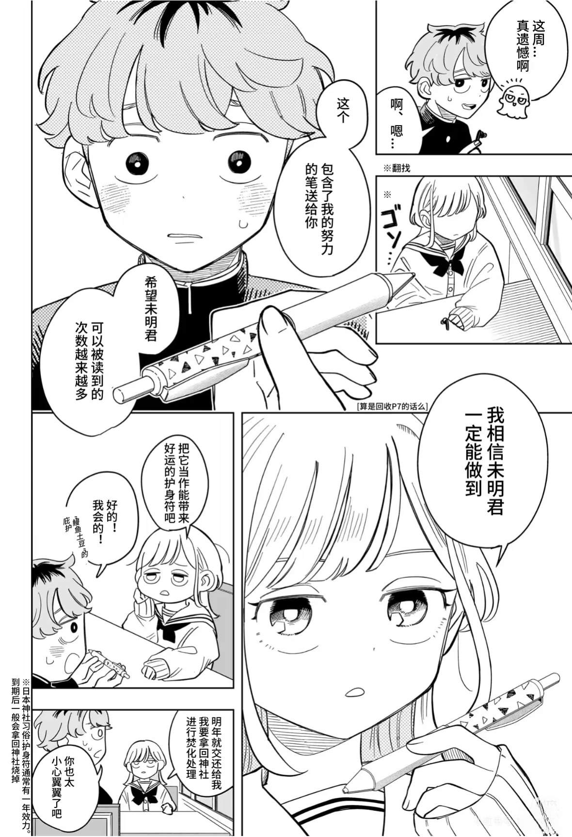 第11话16