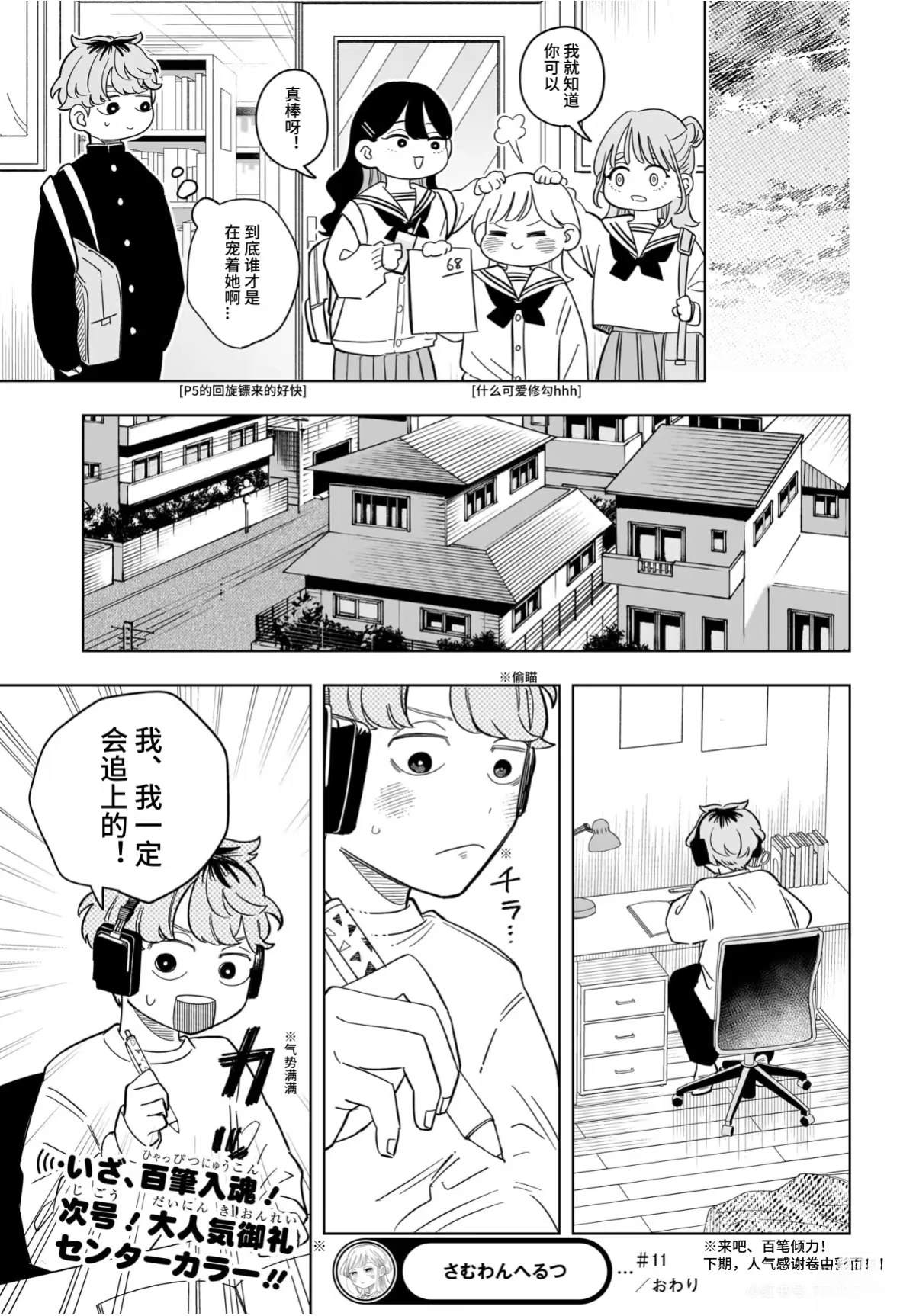 第11话17