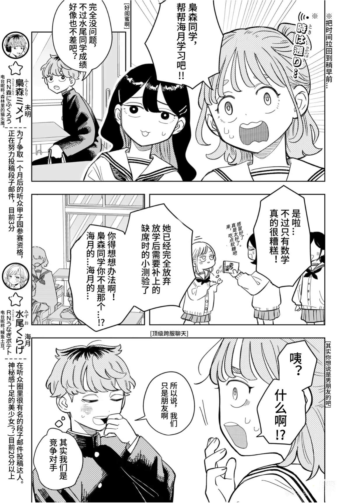第11话2