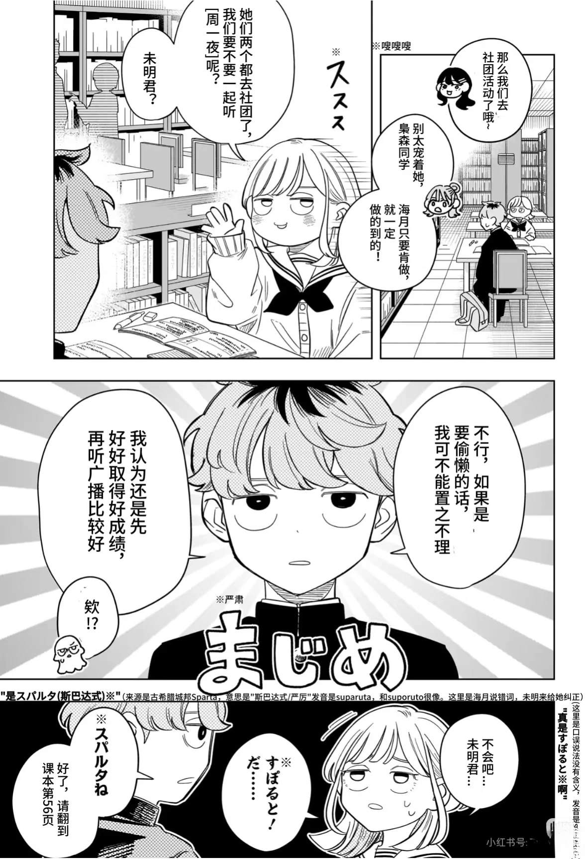 第11话4