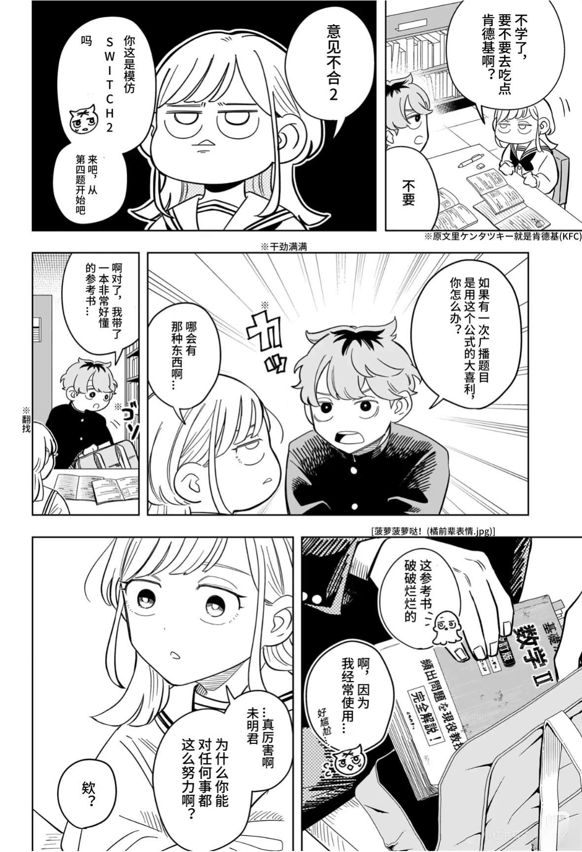 第11话5