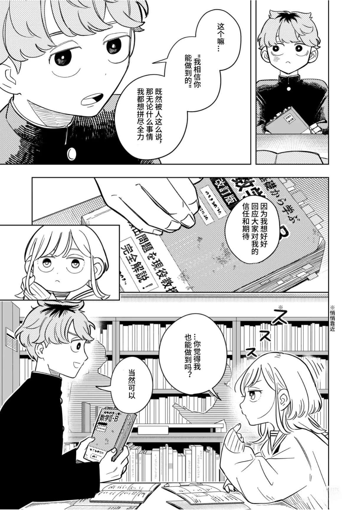 第11话6