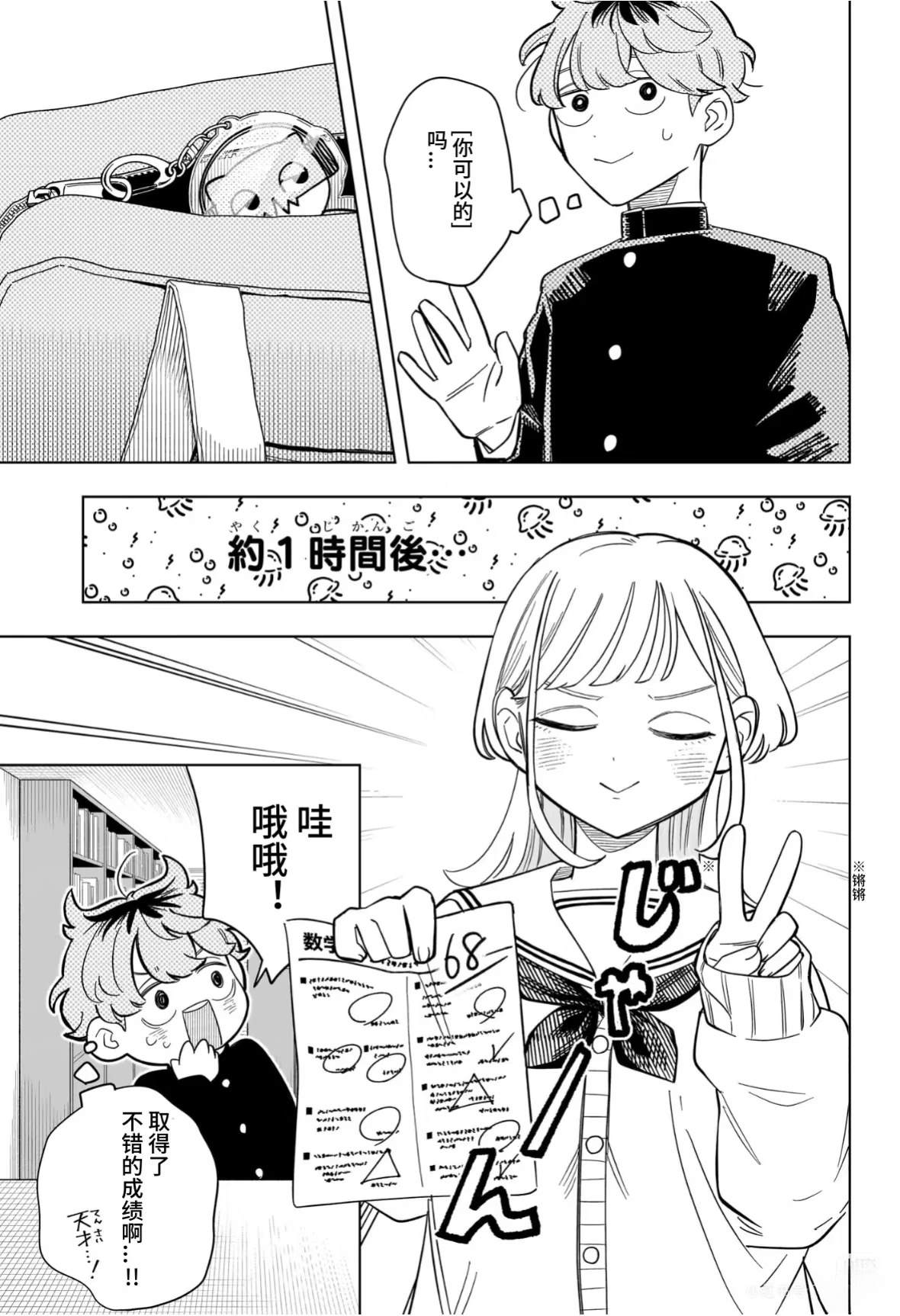 第11话8