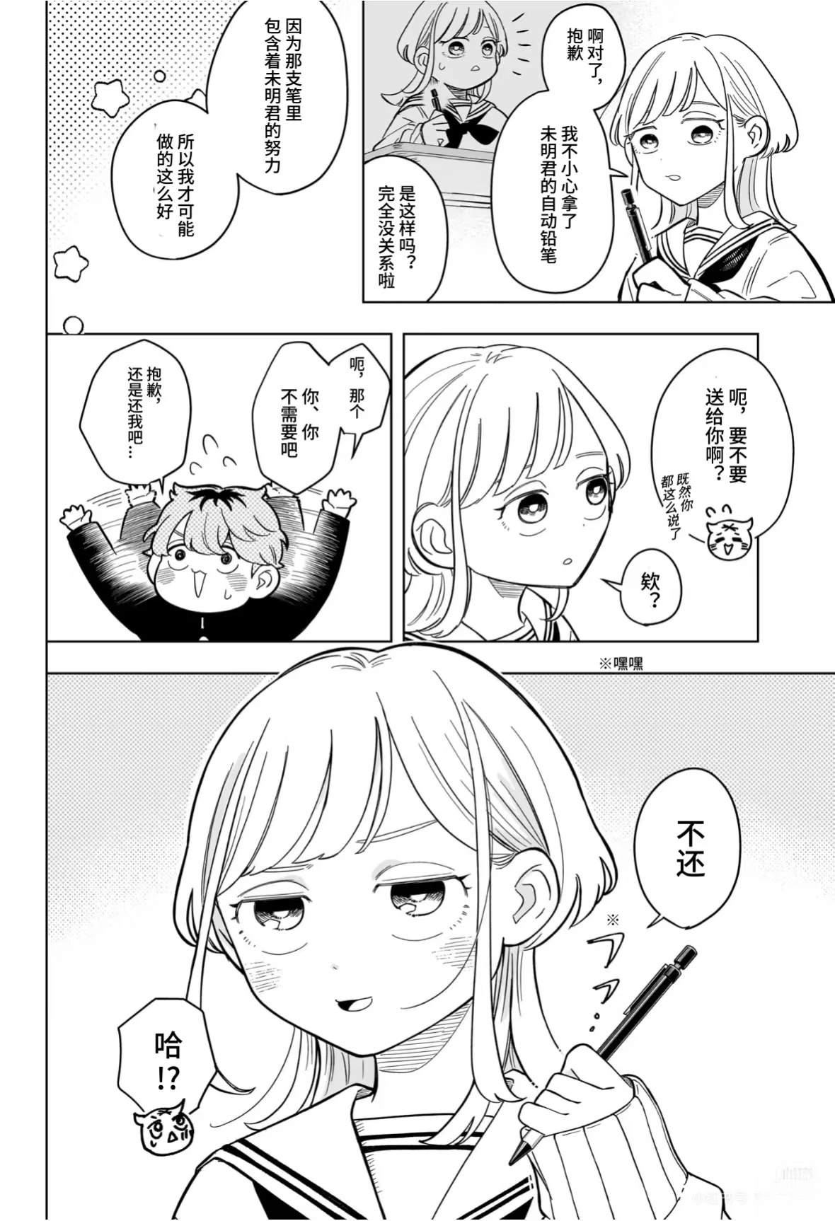 第11话9