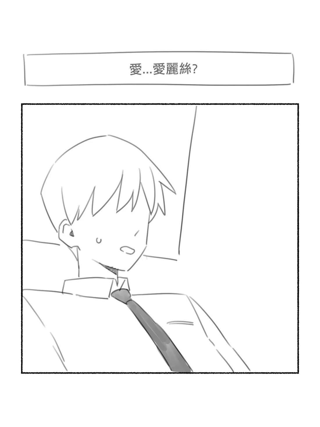 爱丽丝篇下6