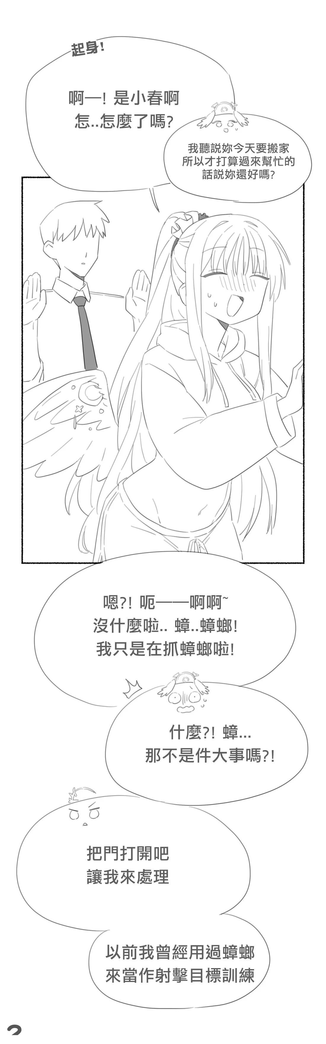 弥香篇上0