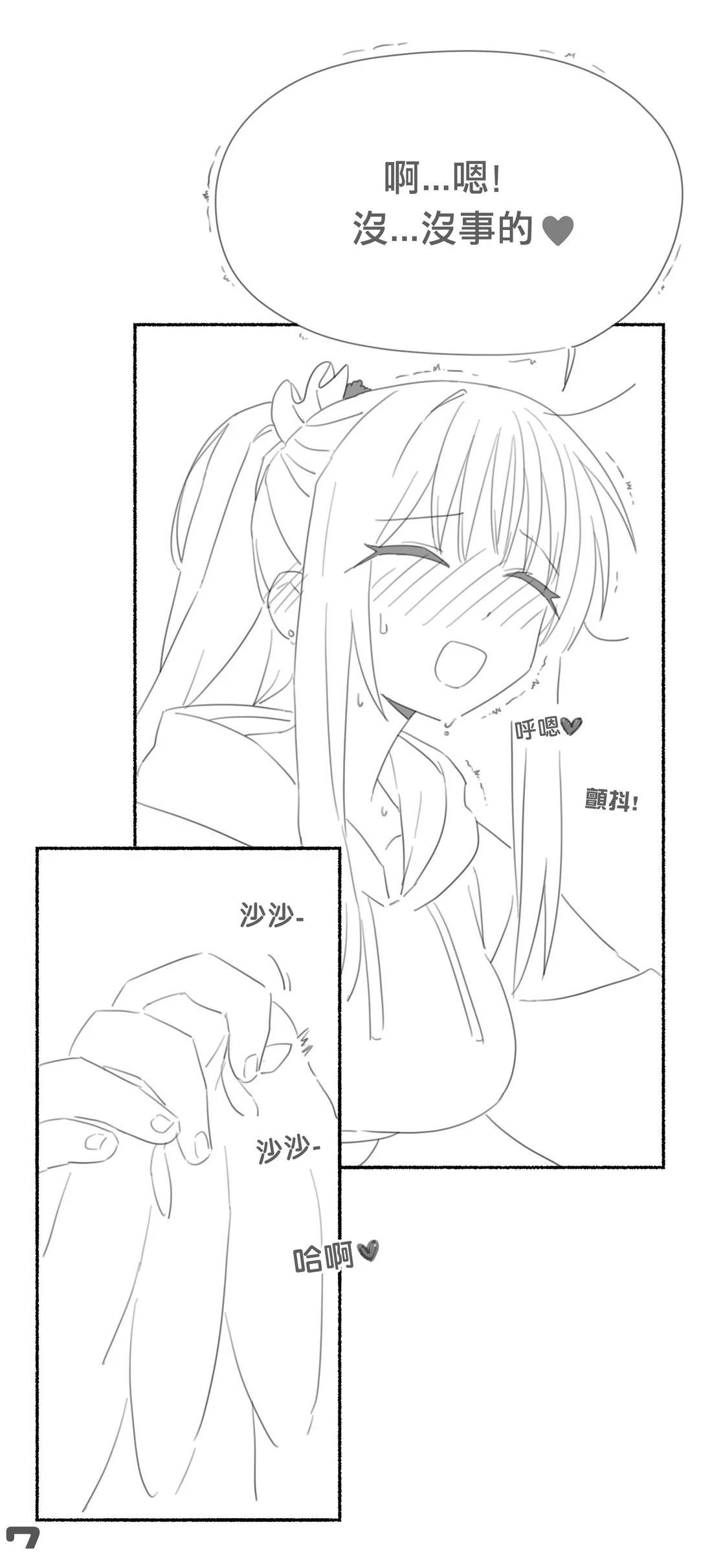 弥香篇上3