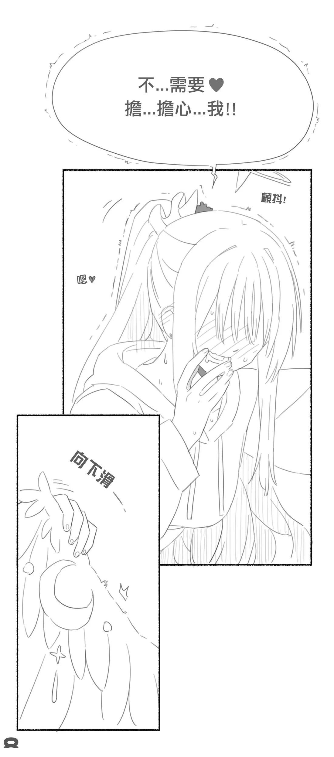 弥香篇上4