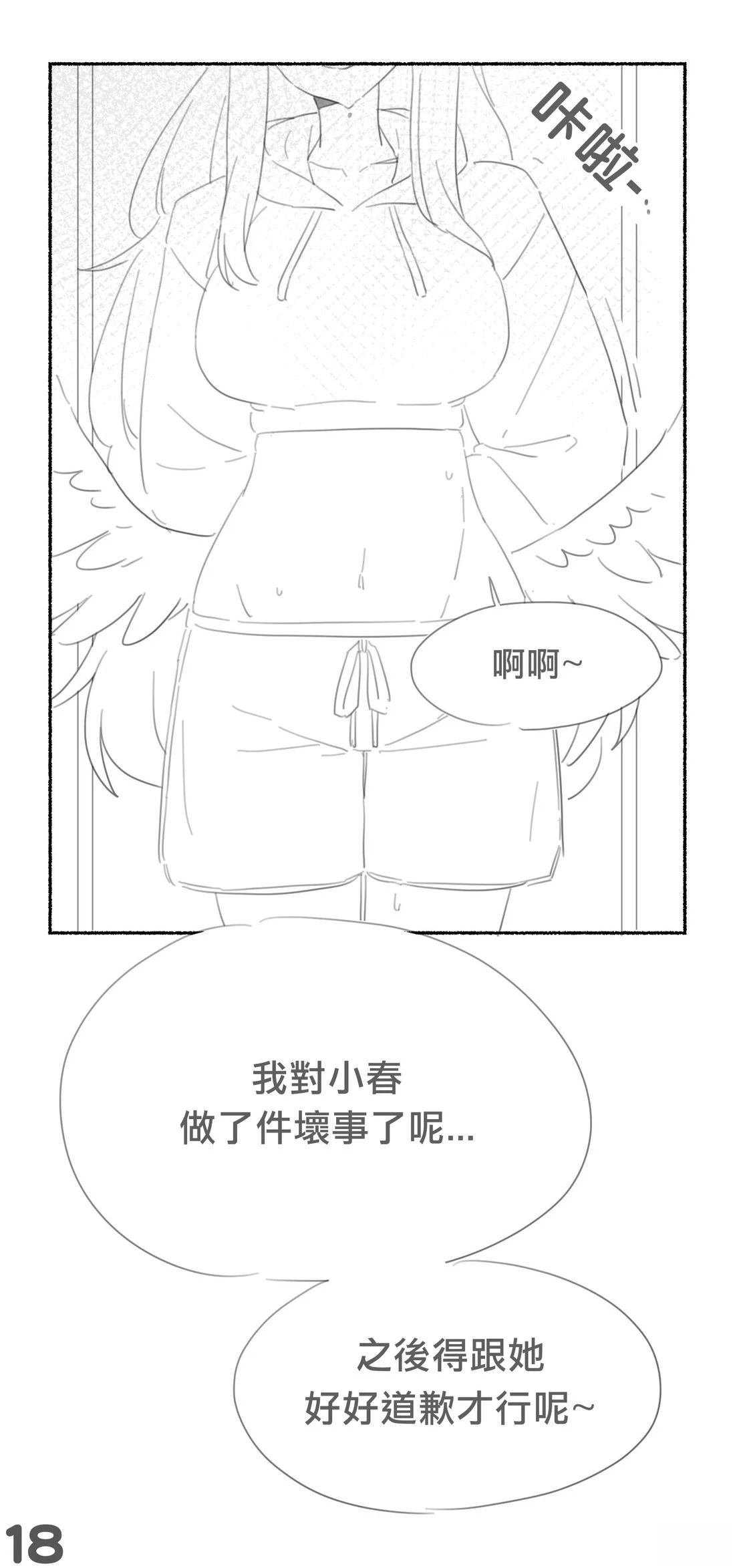 弥香篇上7