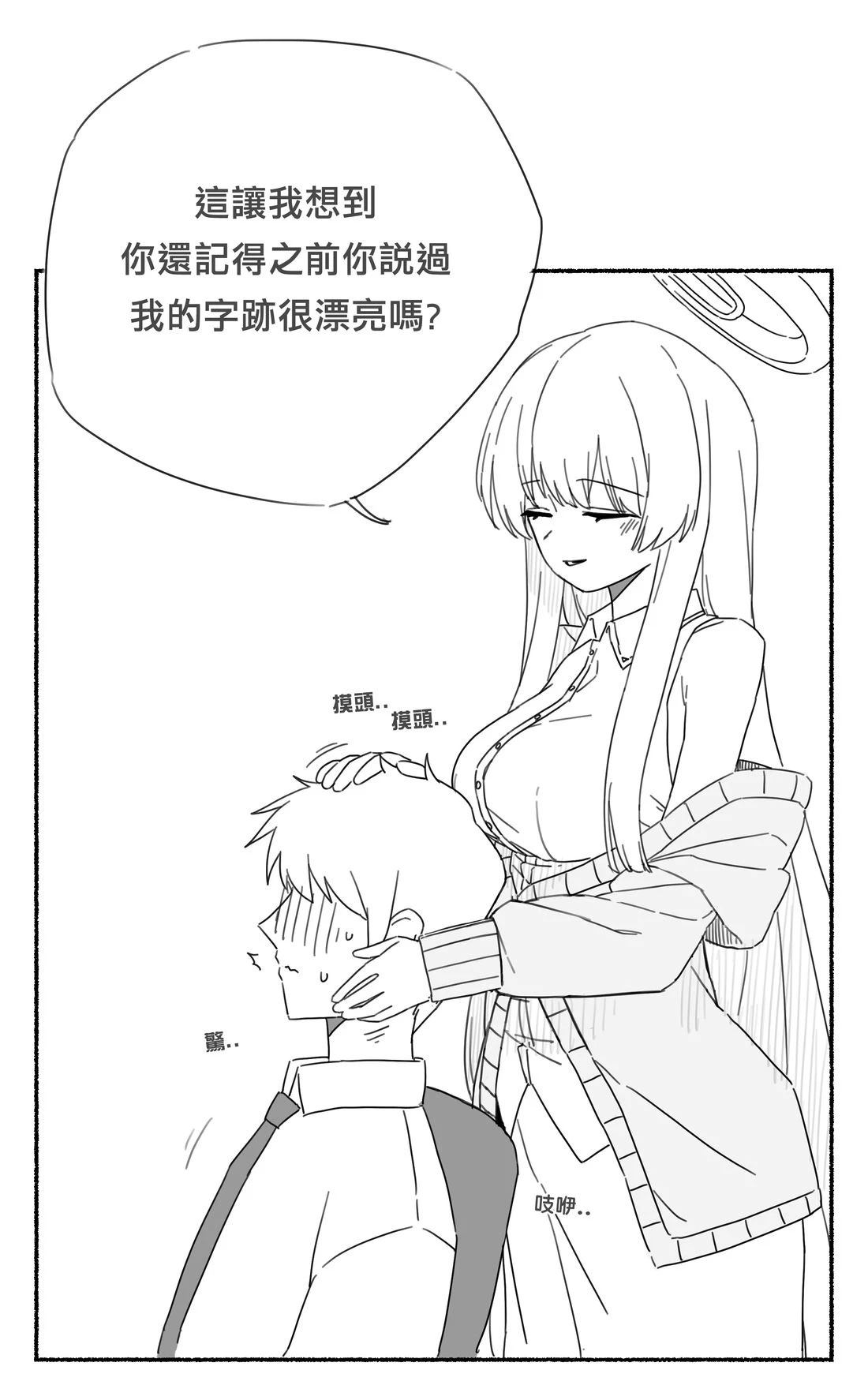 乃爱篇上10