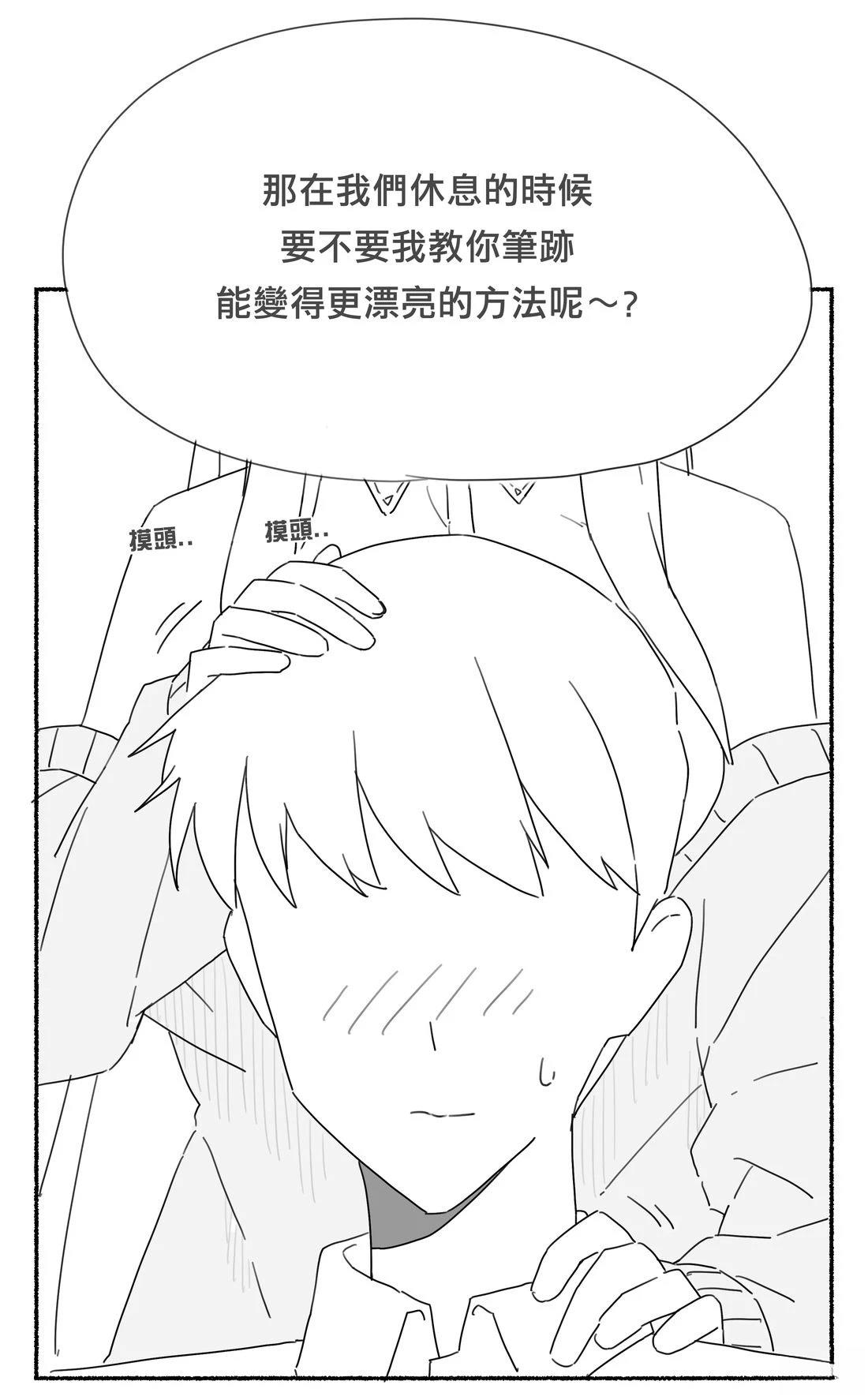 乃爱篇上11