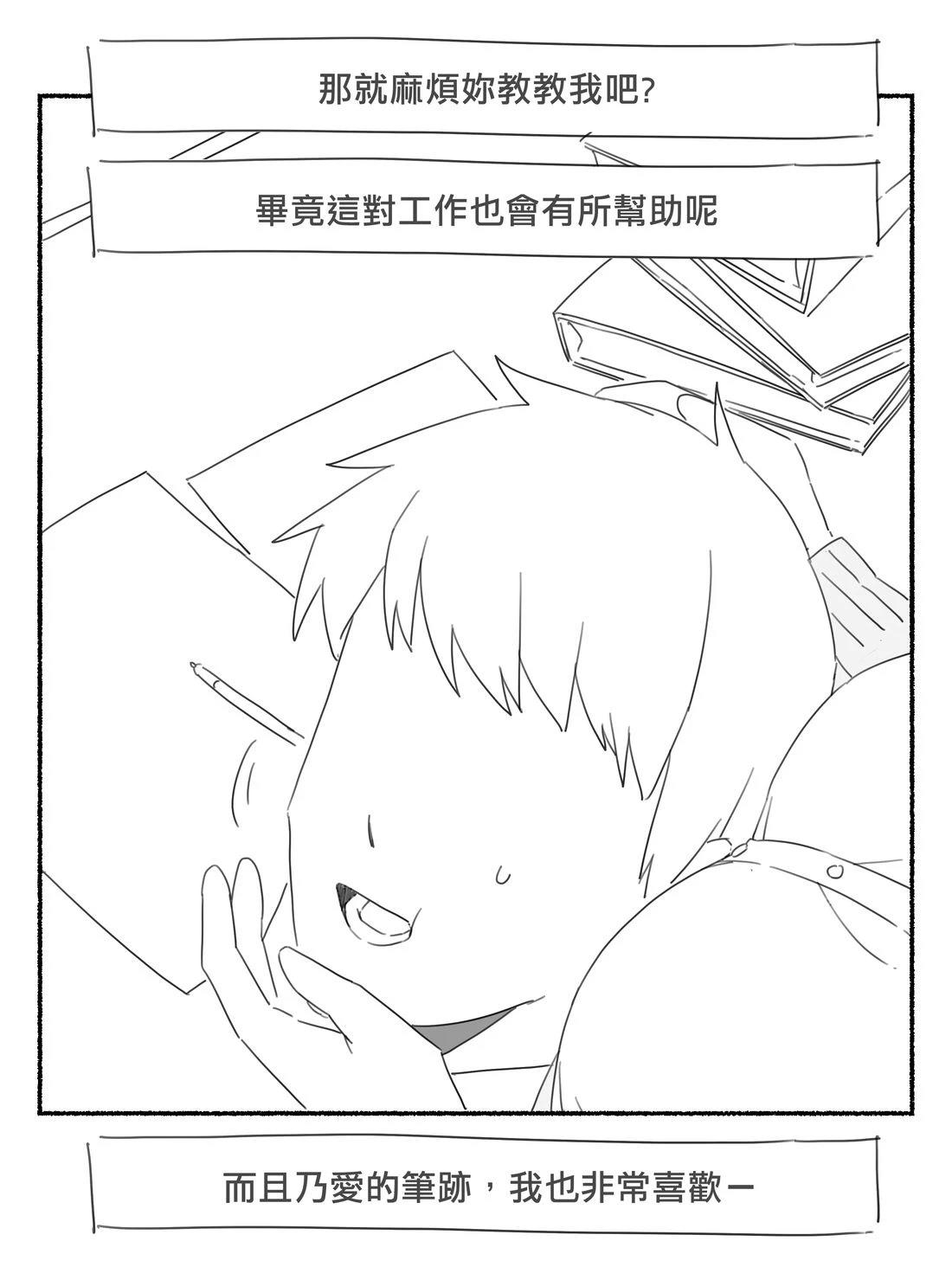 乃爱篇上12