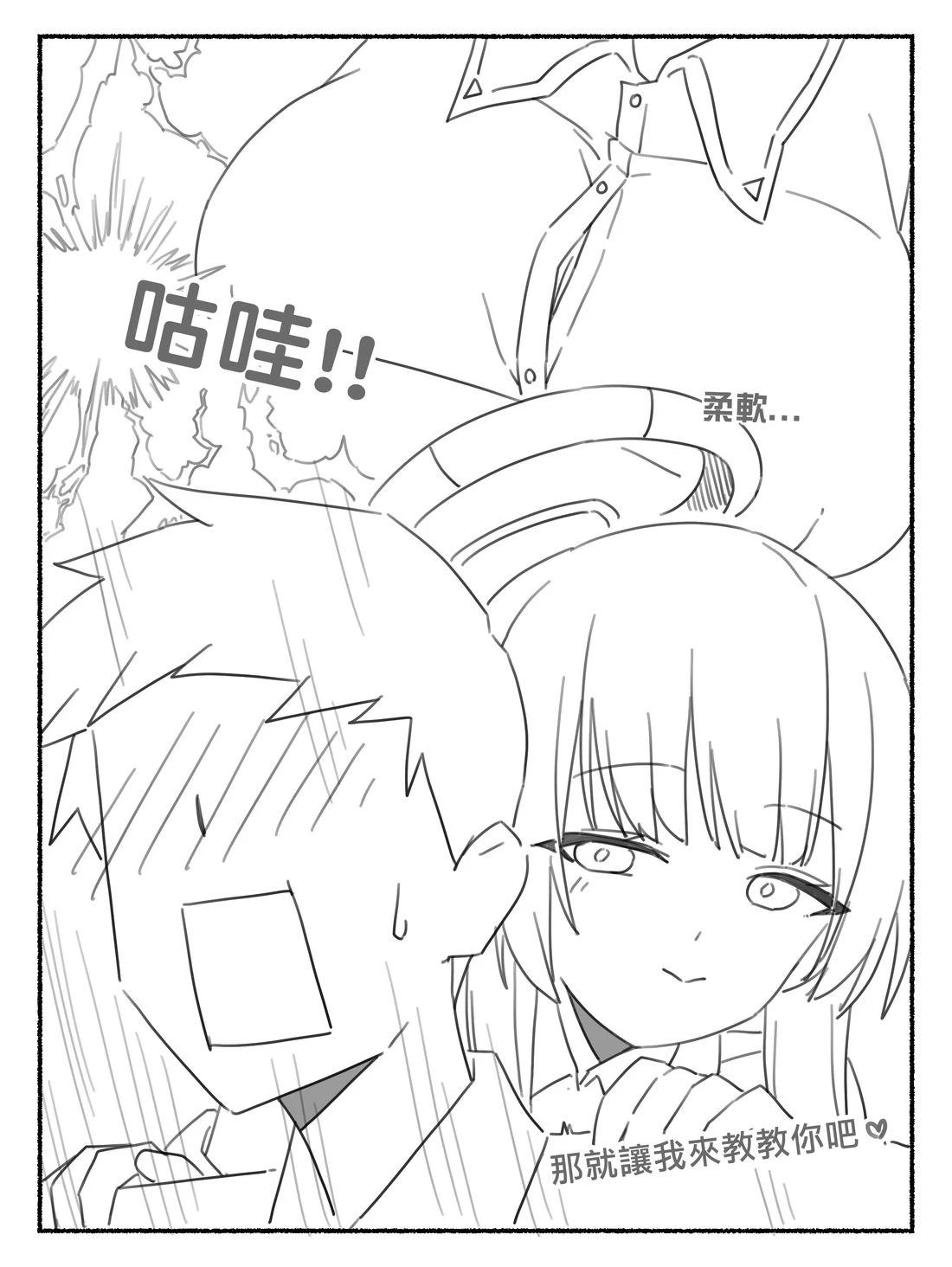 乃爱篇上16