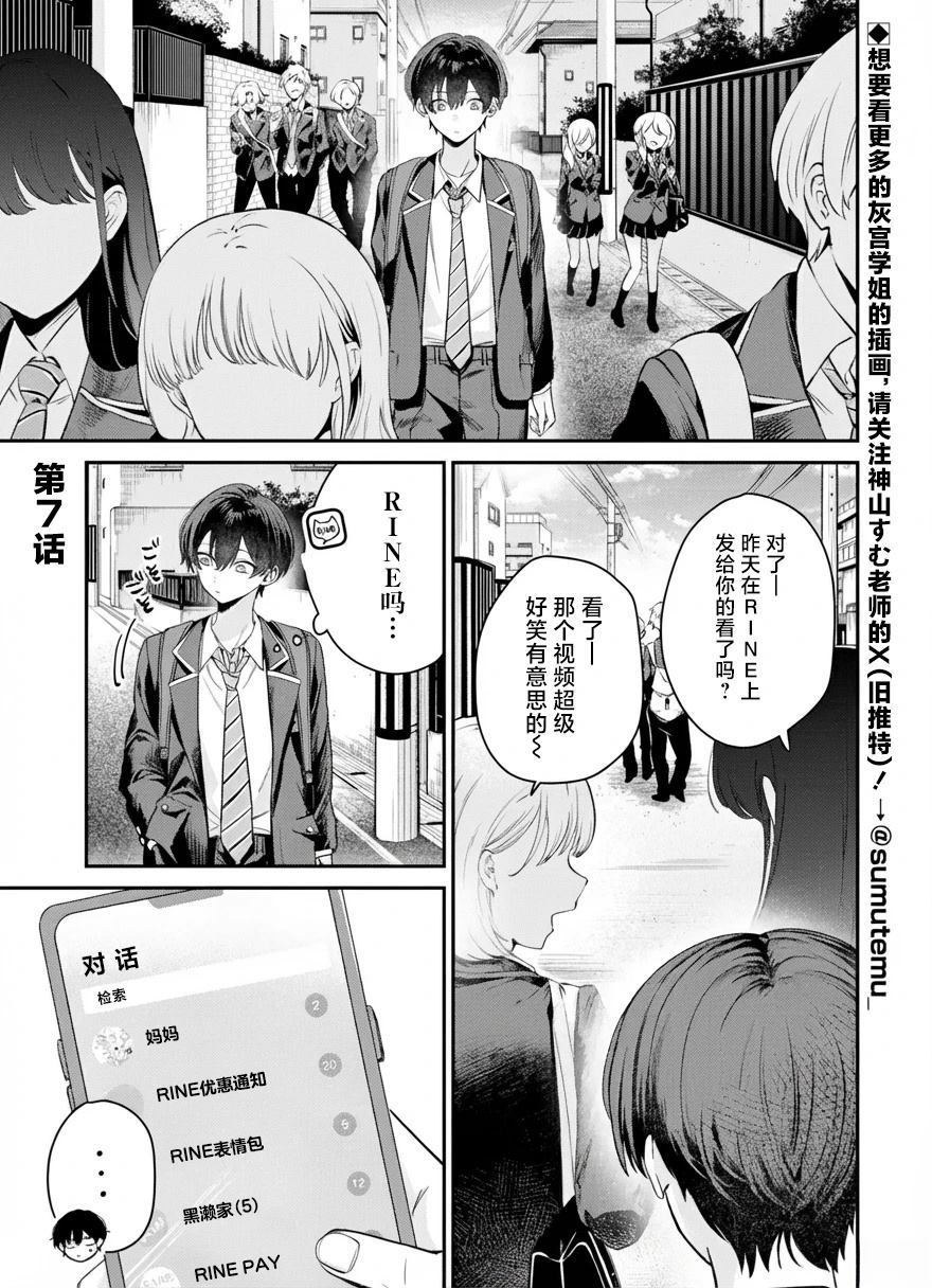 第7话0