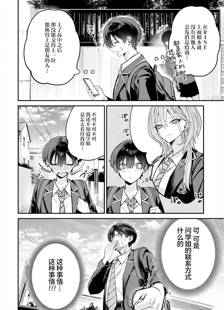 第7话1