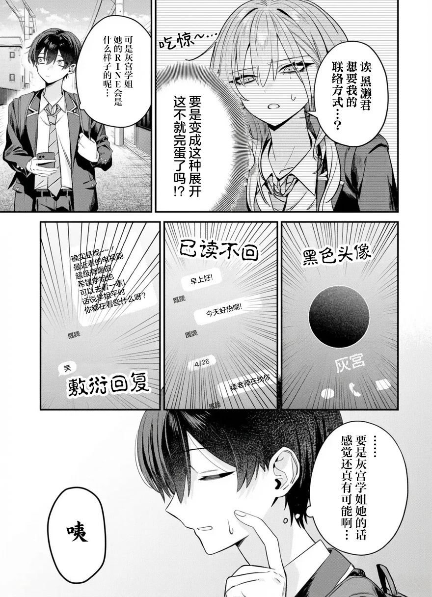 第7话2