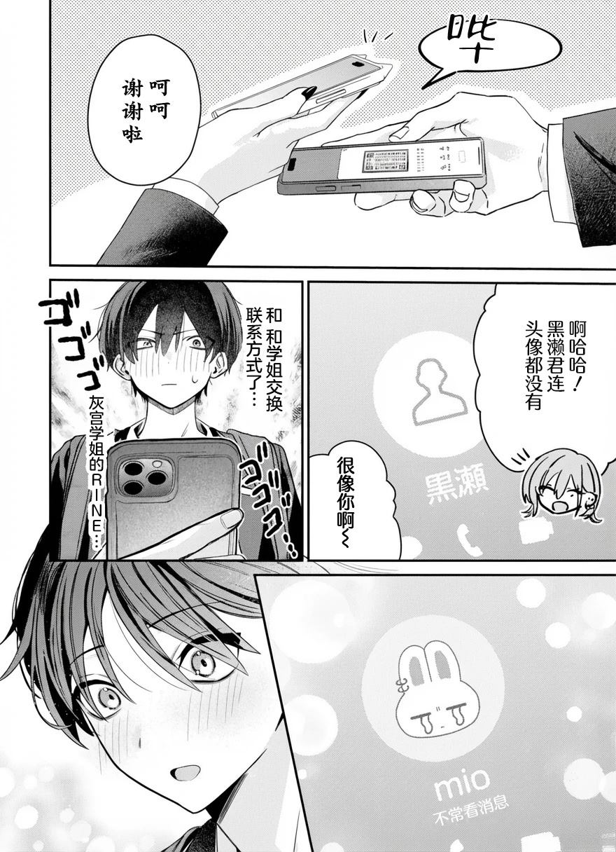 第7话7