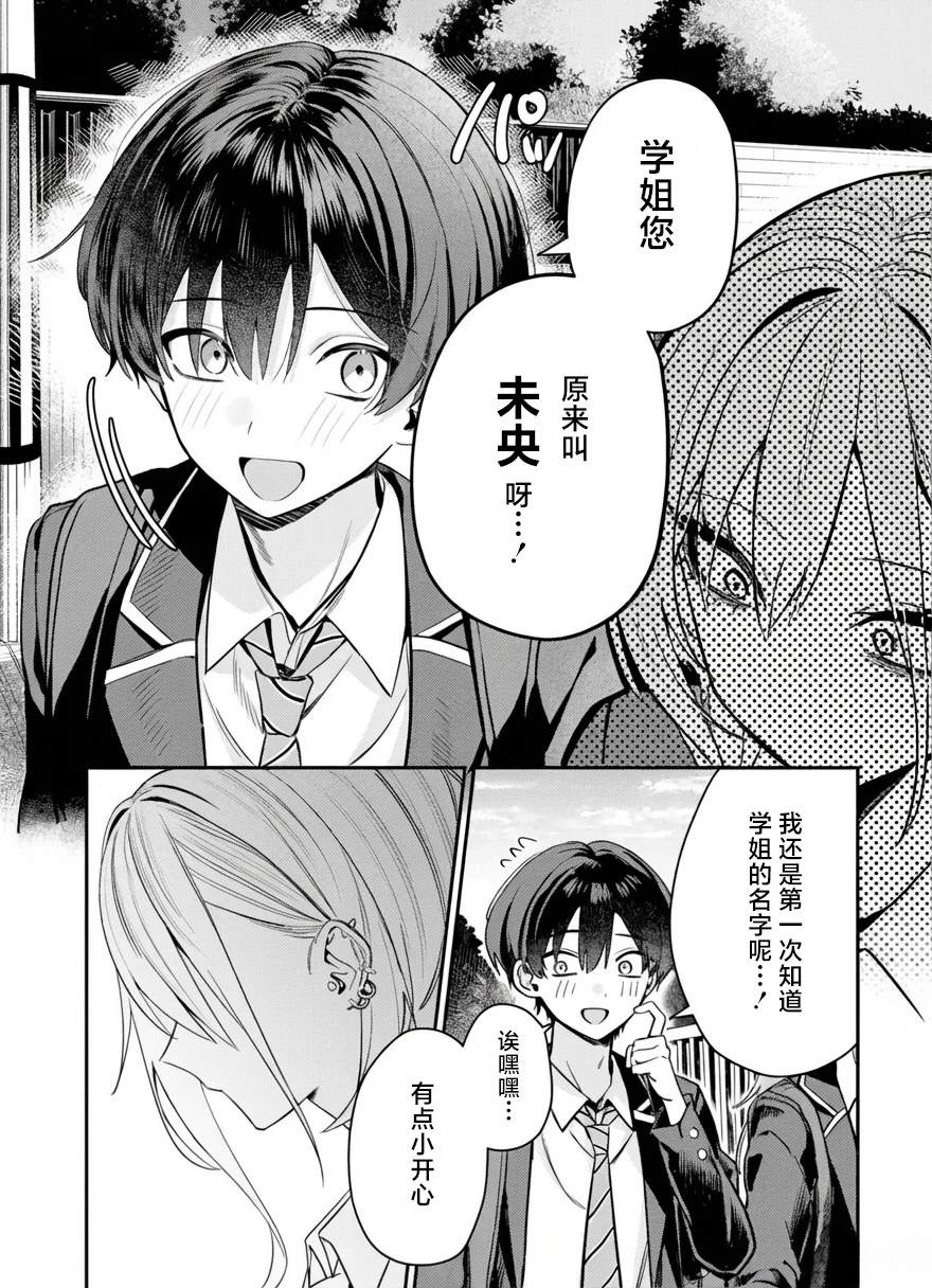 第7话8