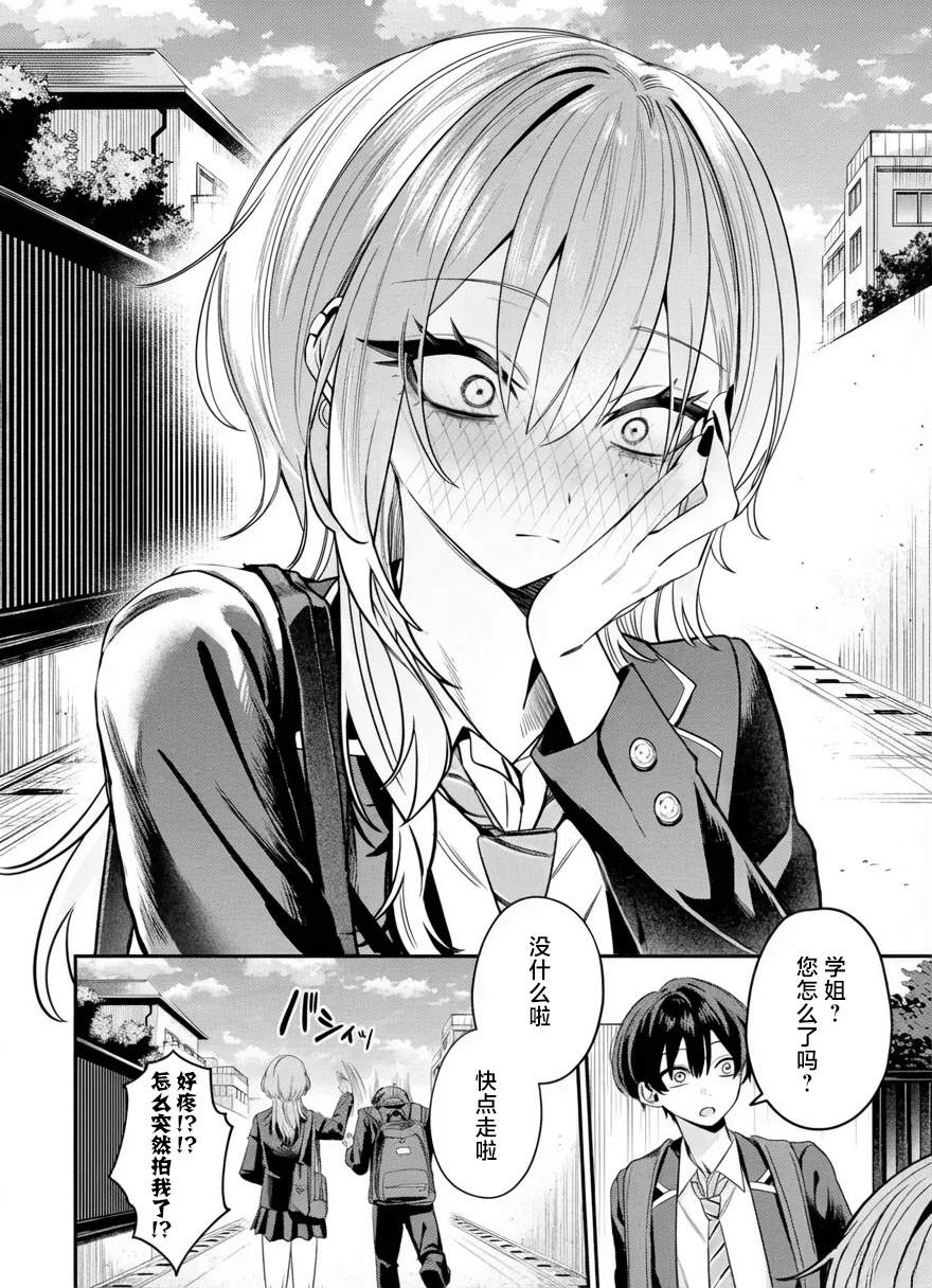 第7话9
