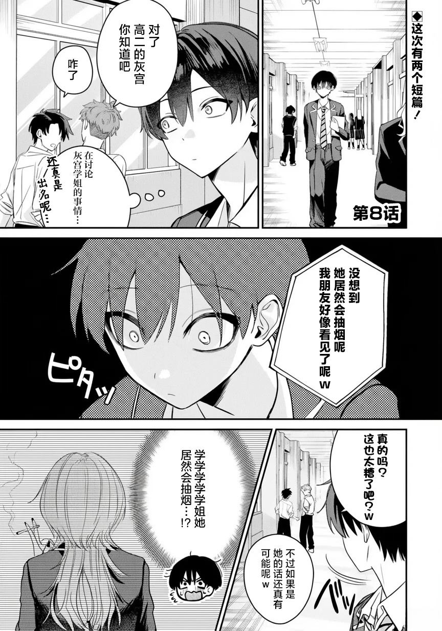 第8话0