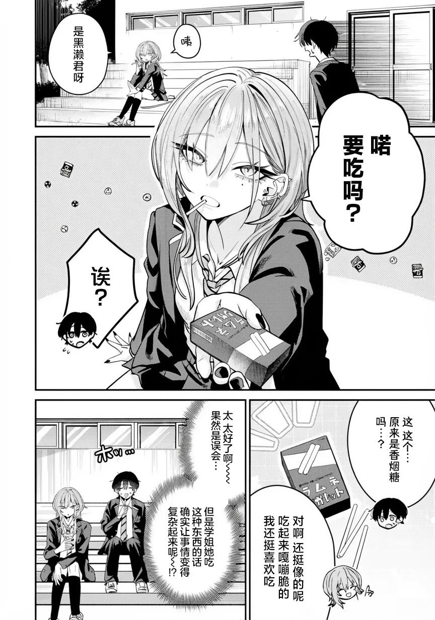 第8话3