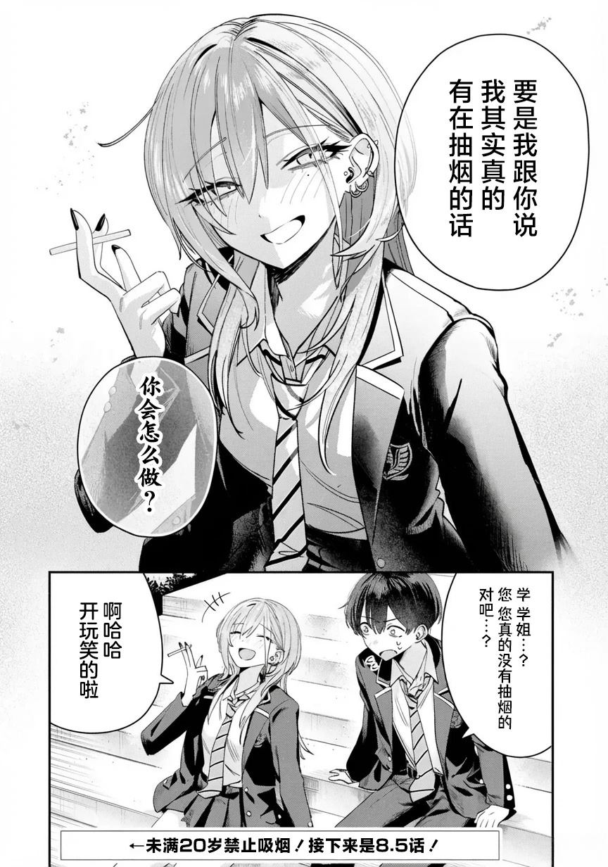 第8话5