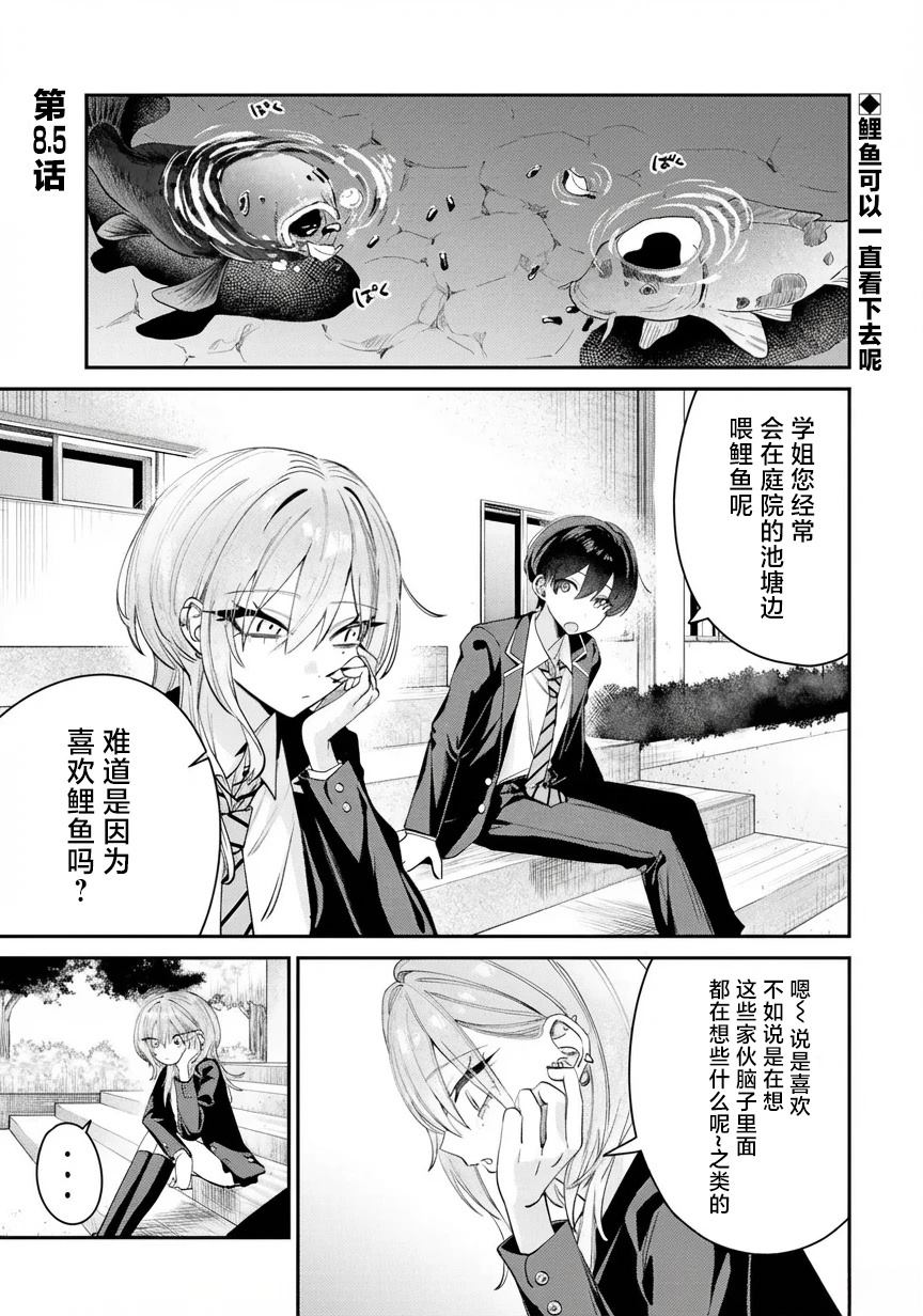 第8话6