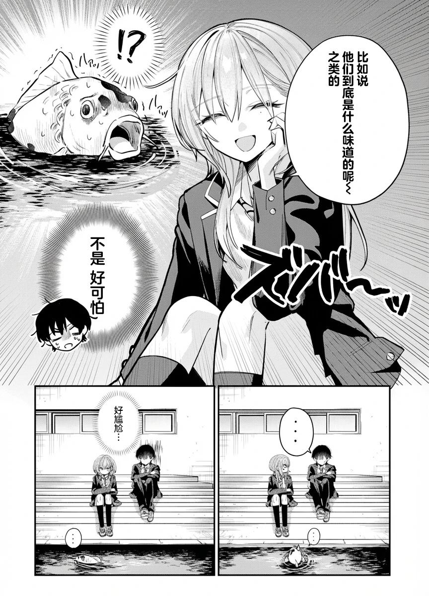 第8话7