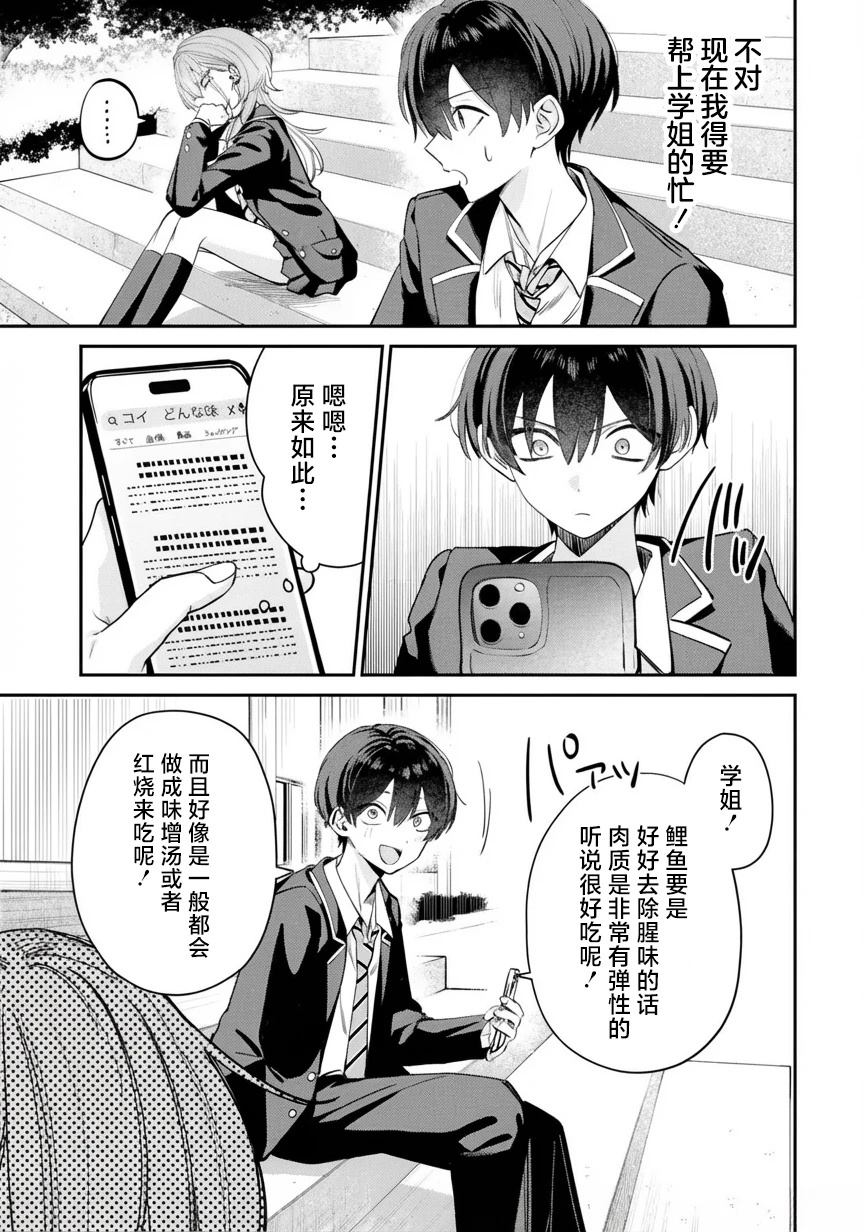 第8话8
