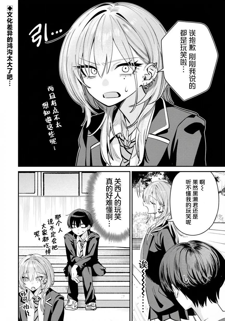 第8话9