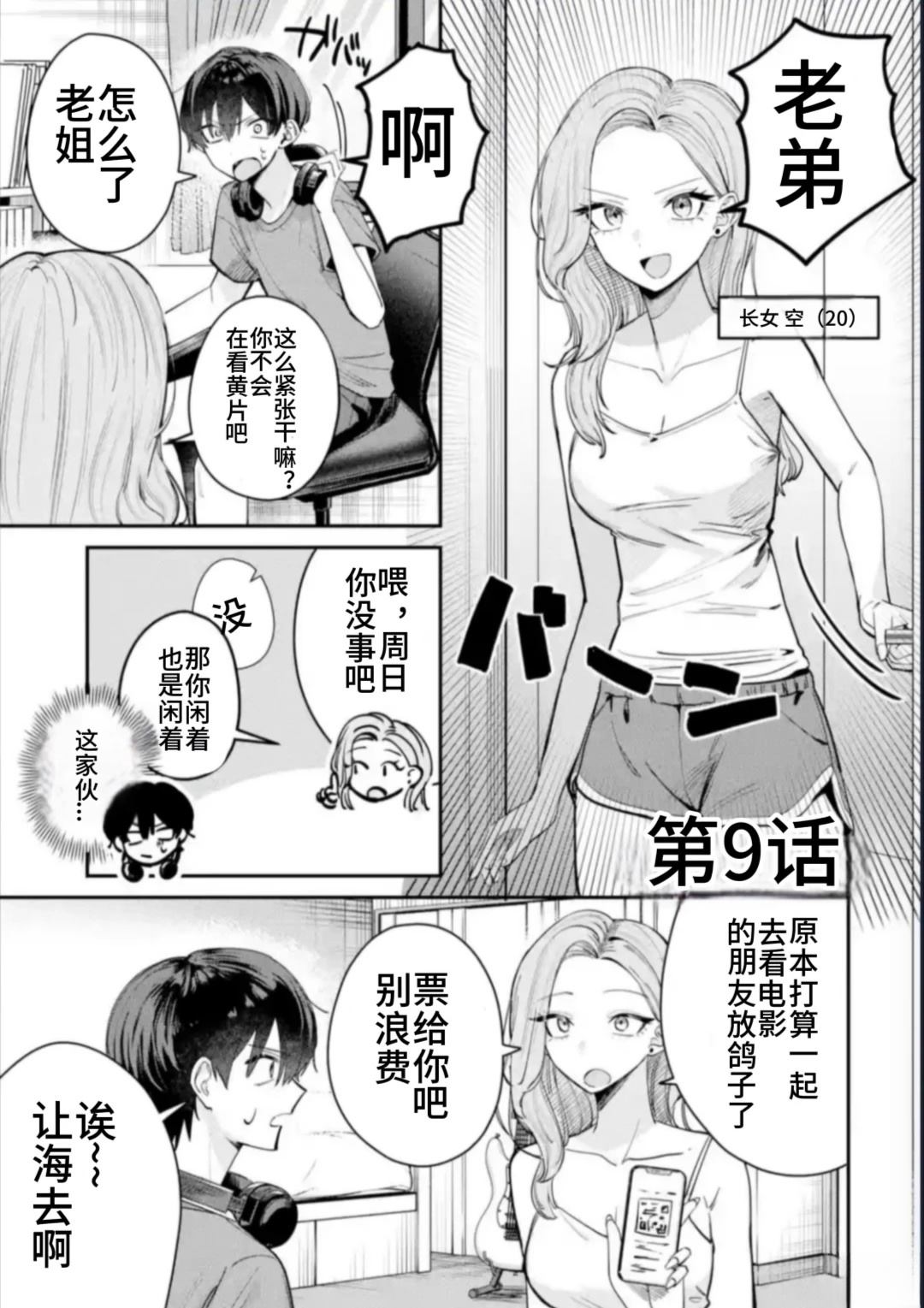 第9话0