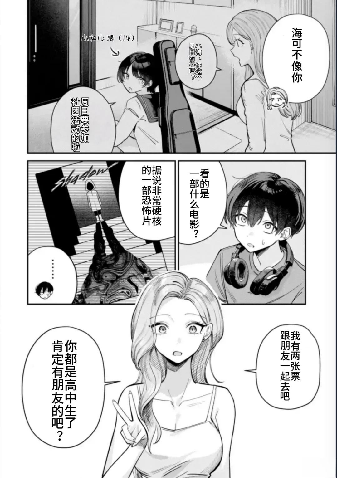 第9话1