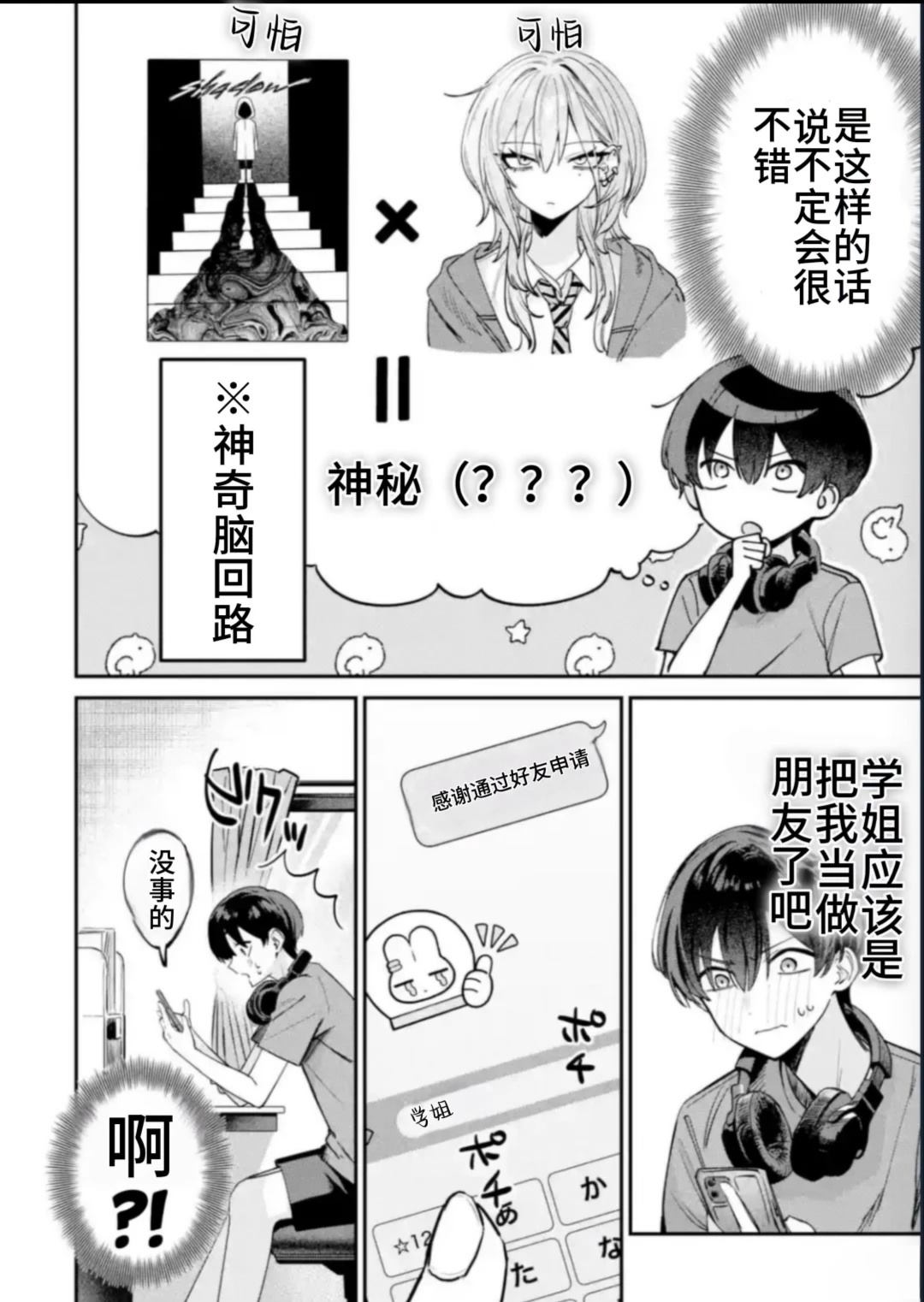 第9话3