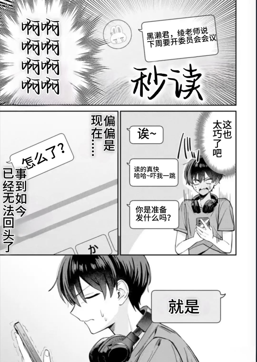 第9话4