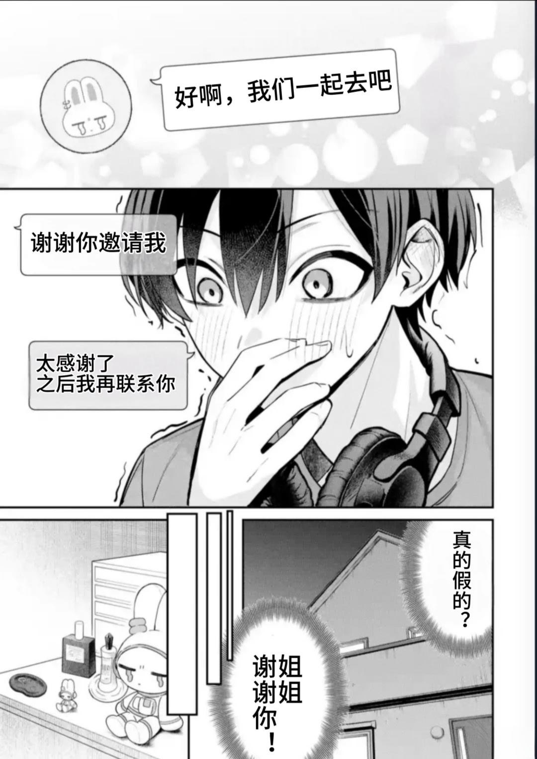 第9话6