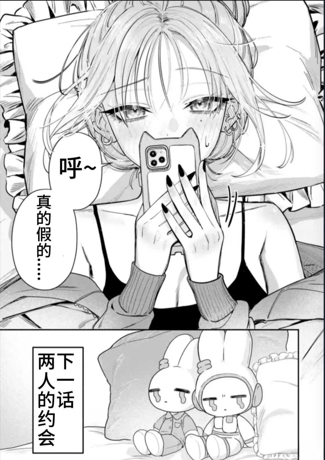 第9话8