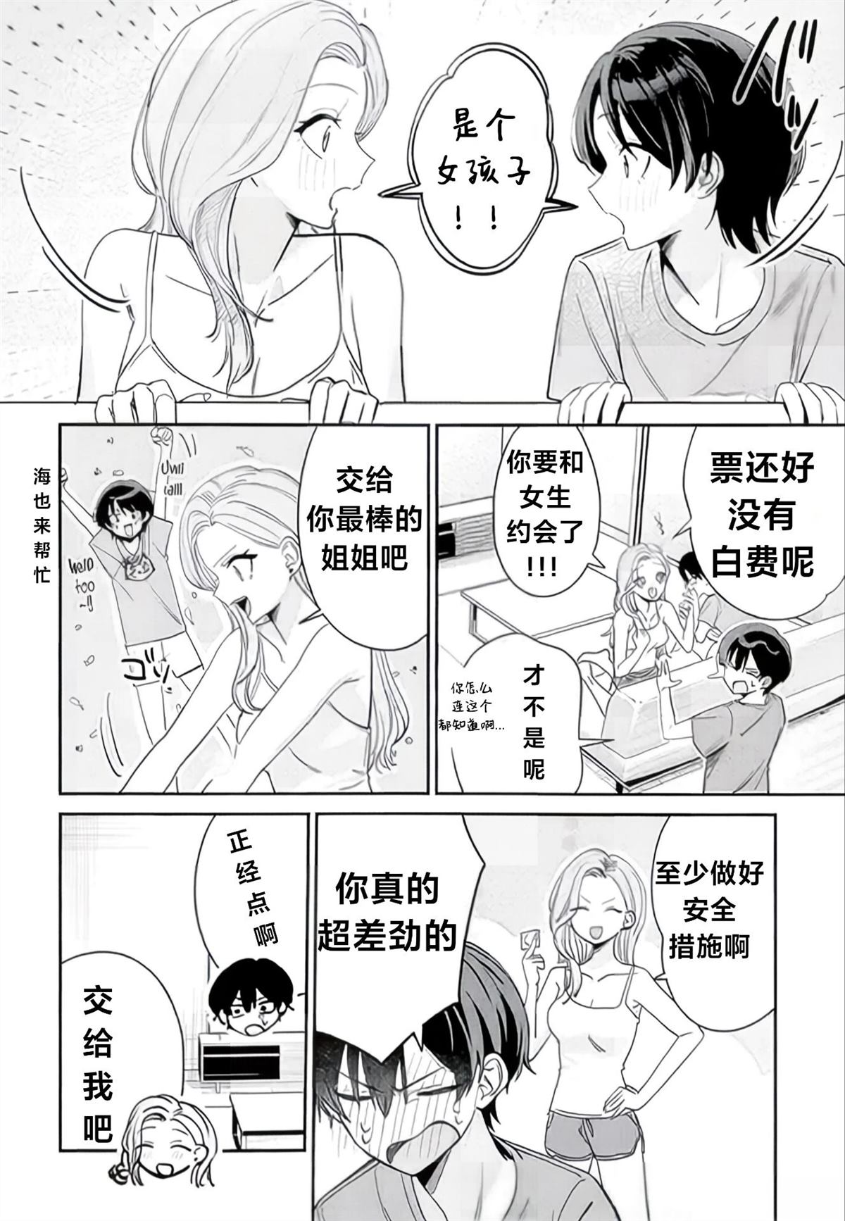 第9.5话0