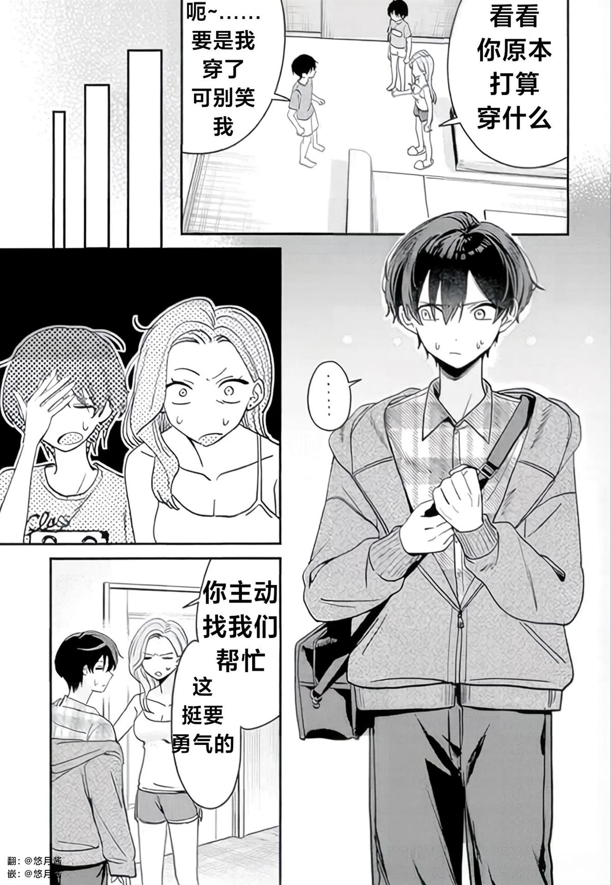 第9.5话3