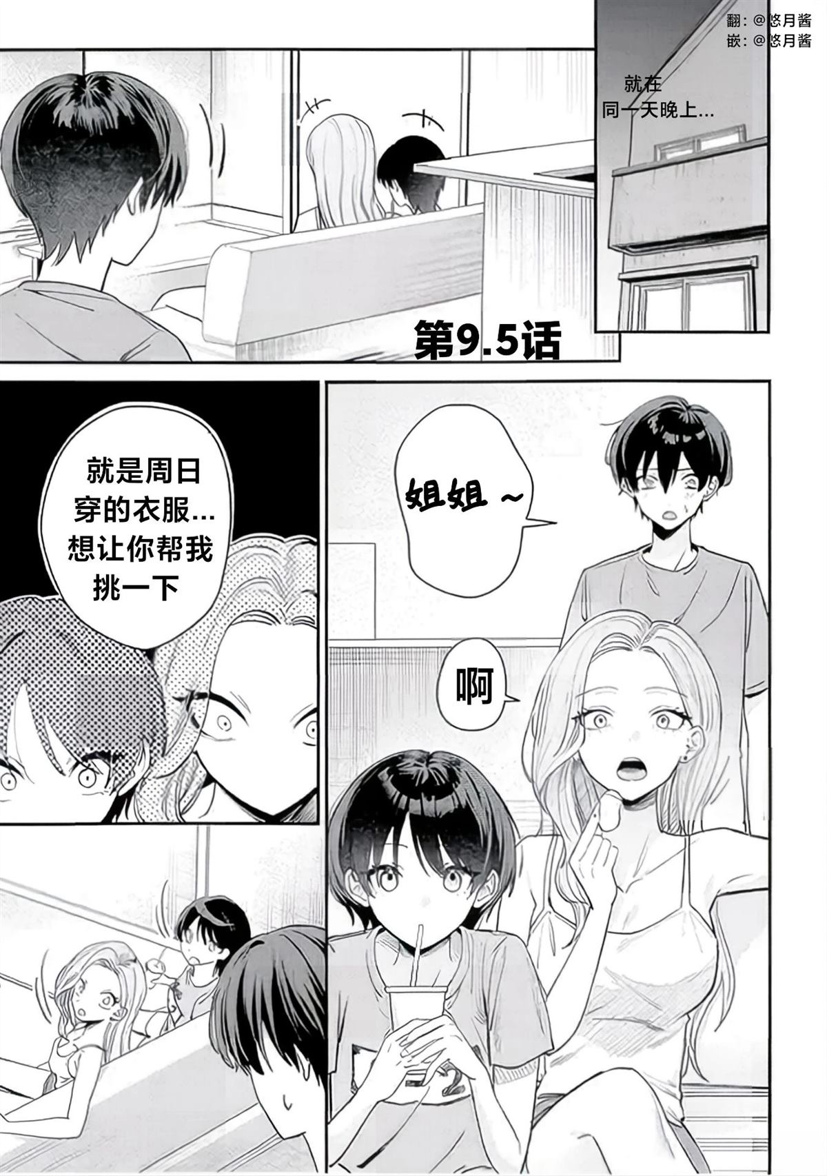 第9.5话4