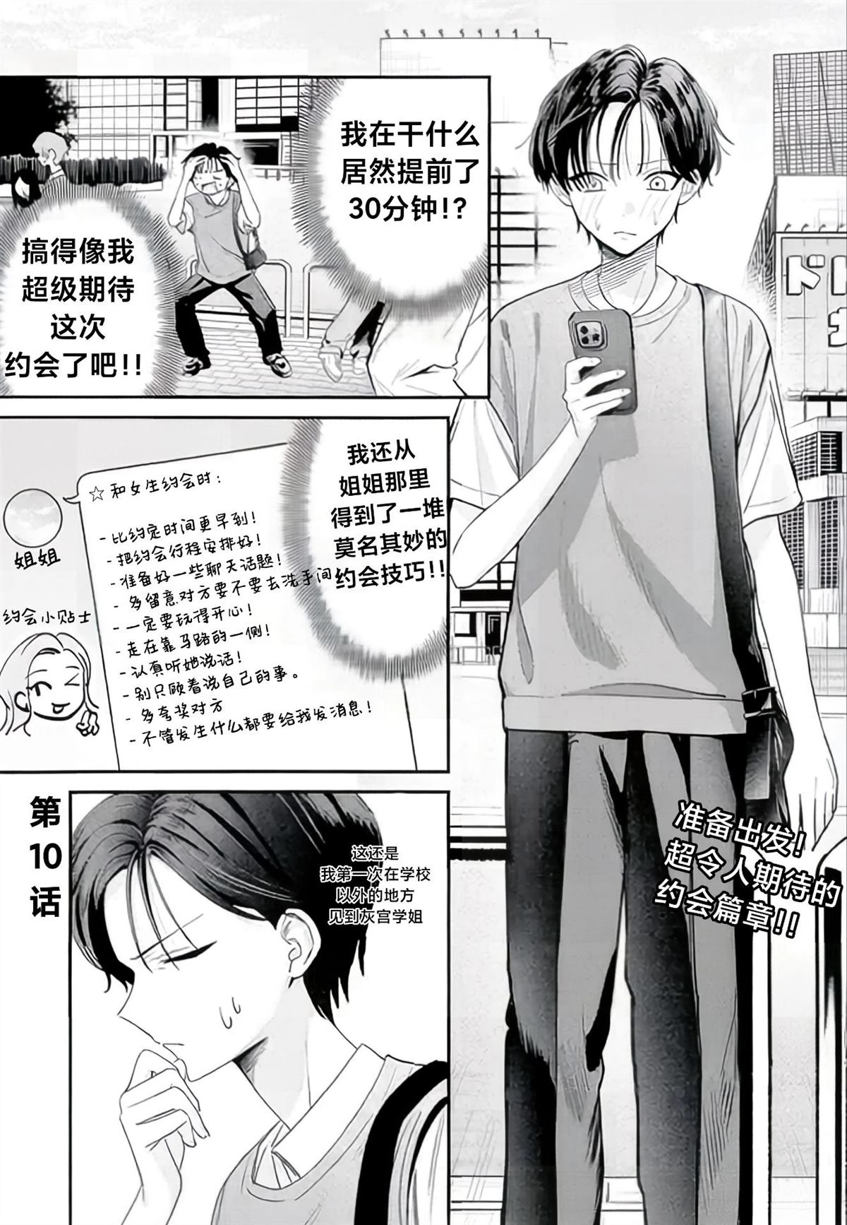 第10话0
